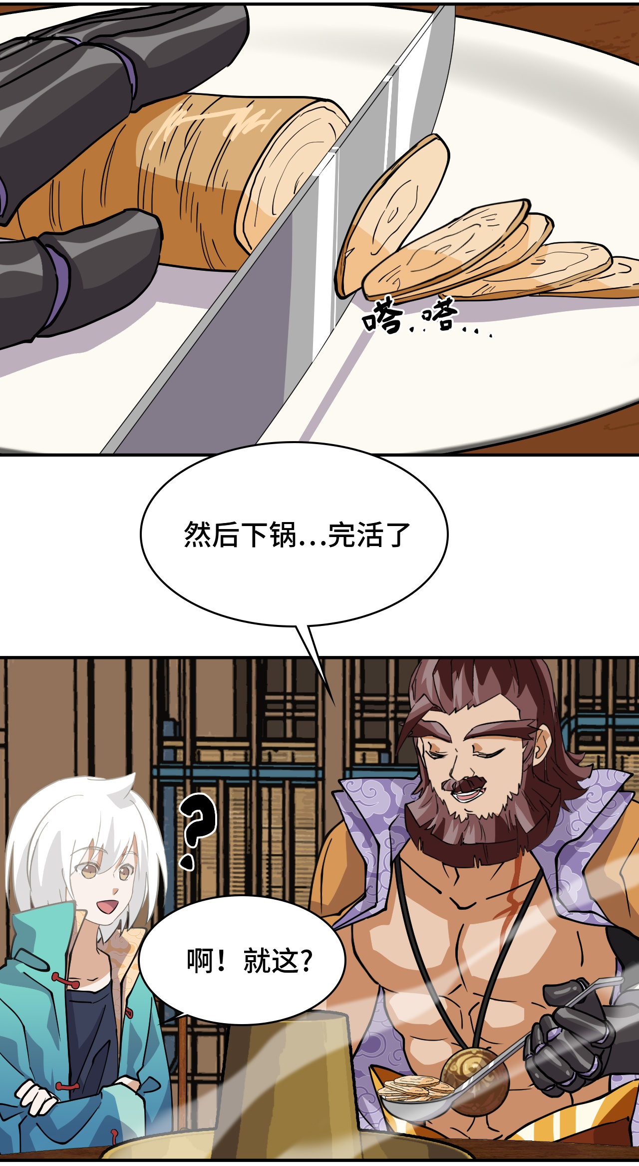 第41话 两大绝学-第41话