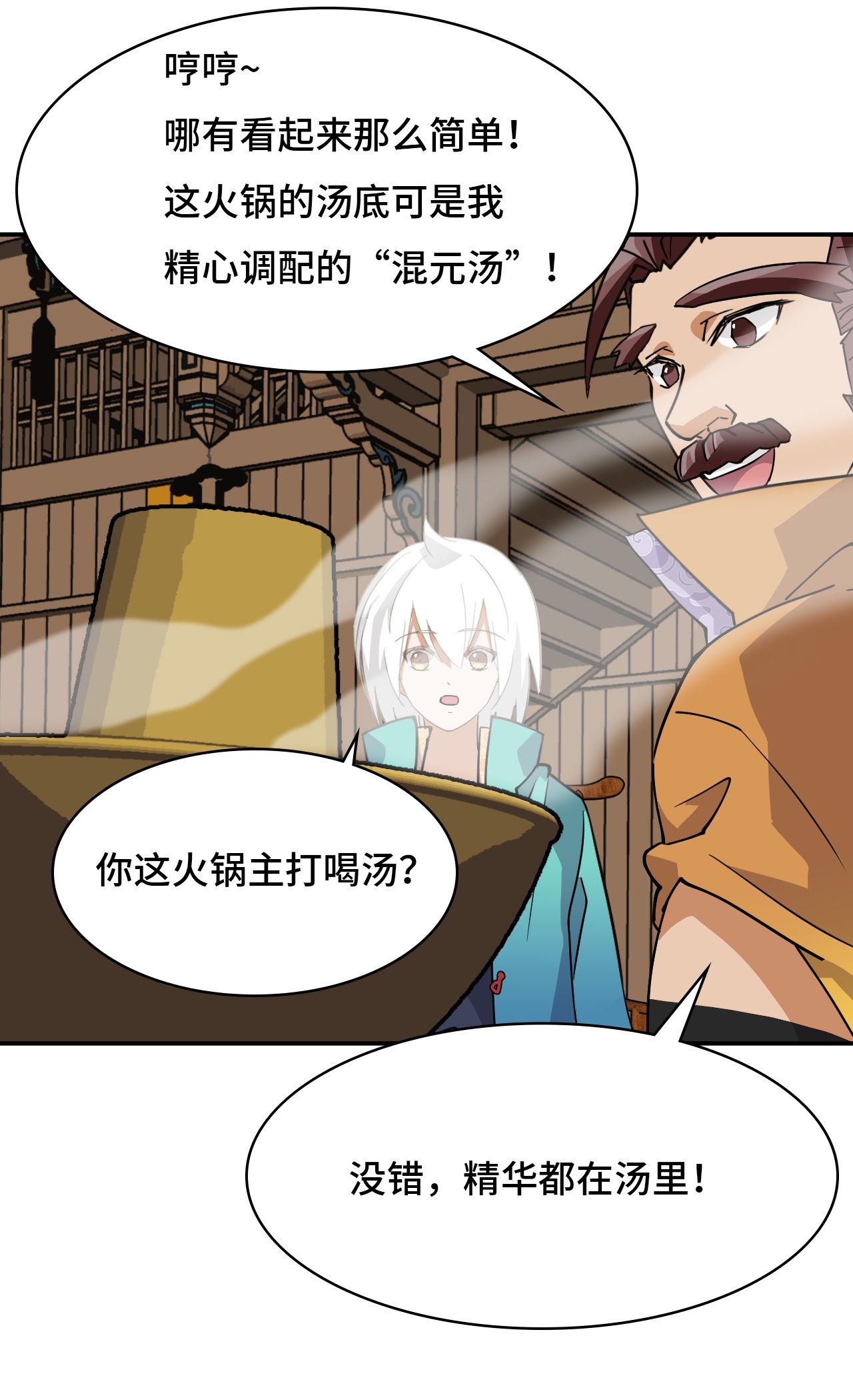 第41话 两大绝学-第41话