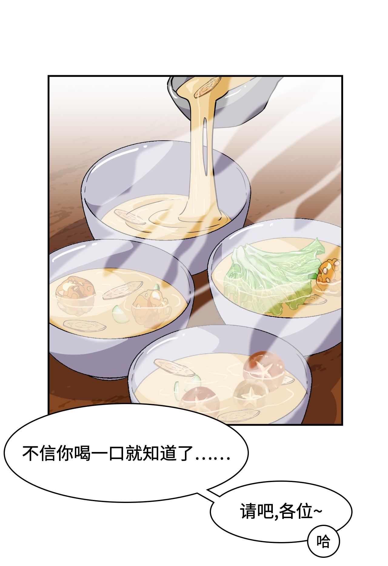 第41话 两大绝学-第41话