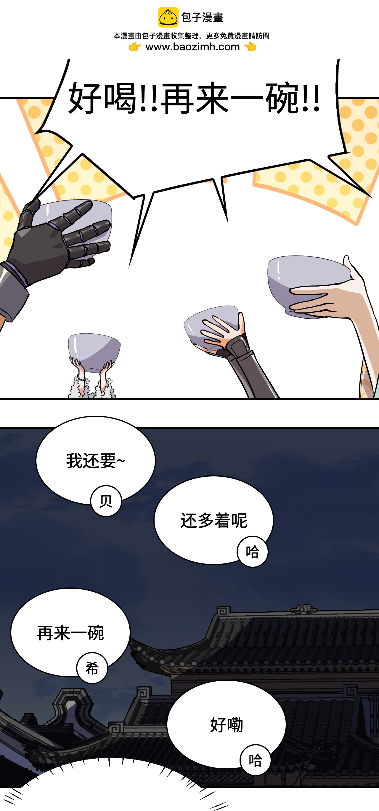 第41话 两大绝学-第41话