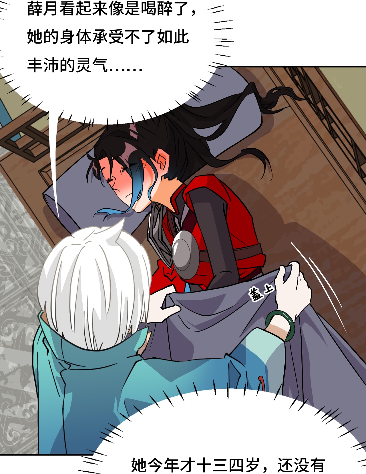 第41话 两大绝学-第41话