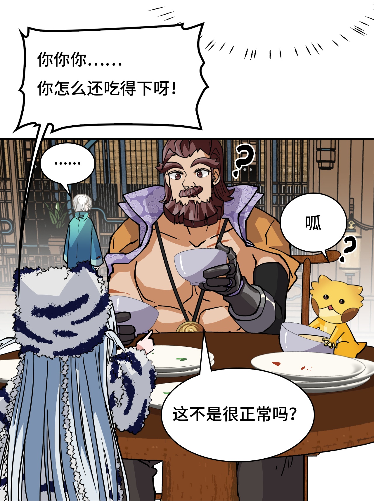 第41话 两大绝学-第41话