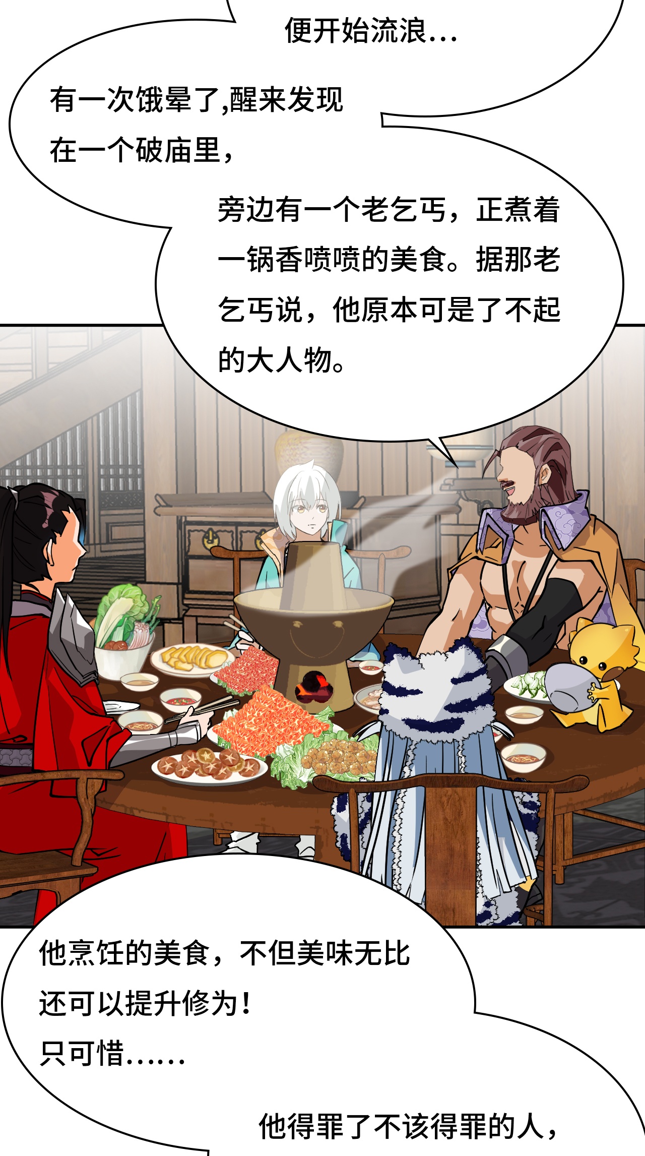 第41话 两大绝学-第41话