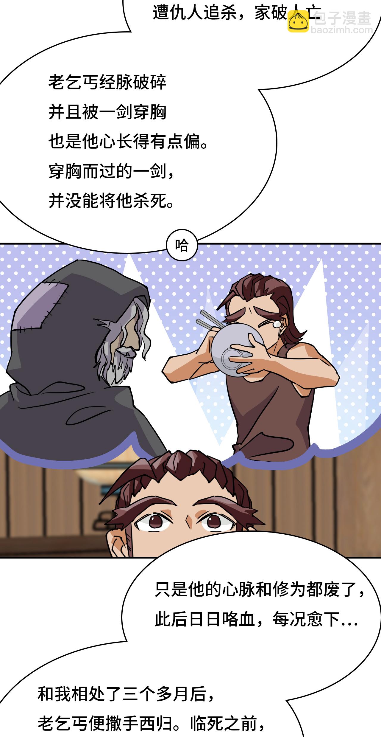 第41话 两大绝学-第41话