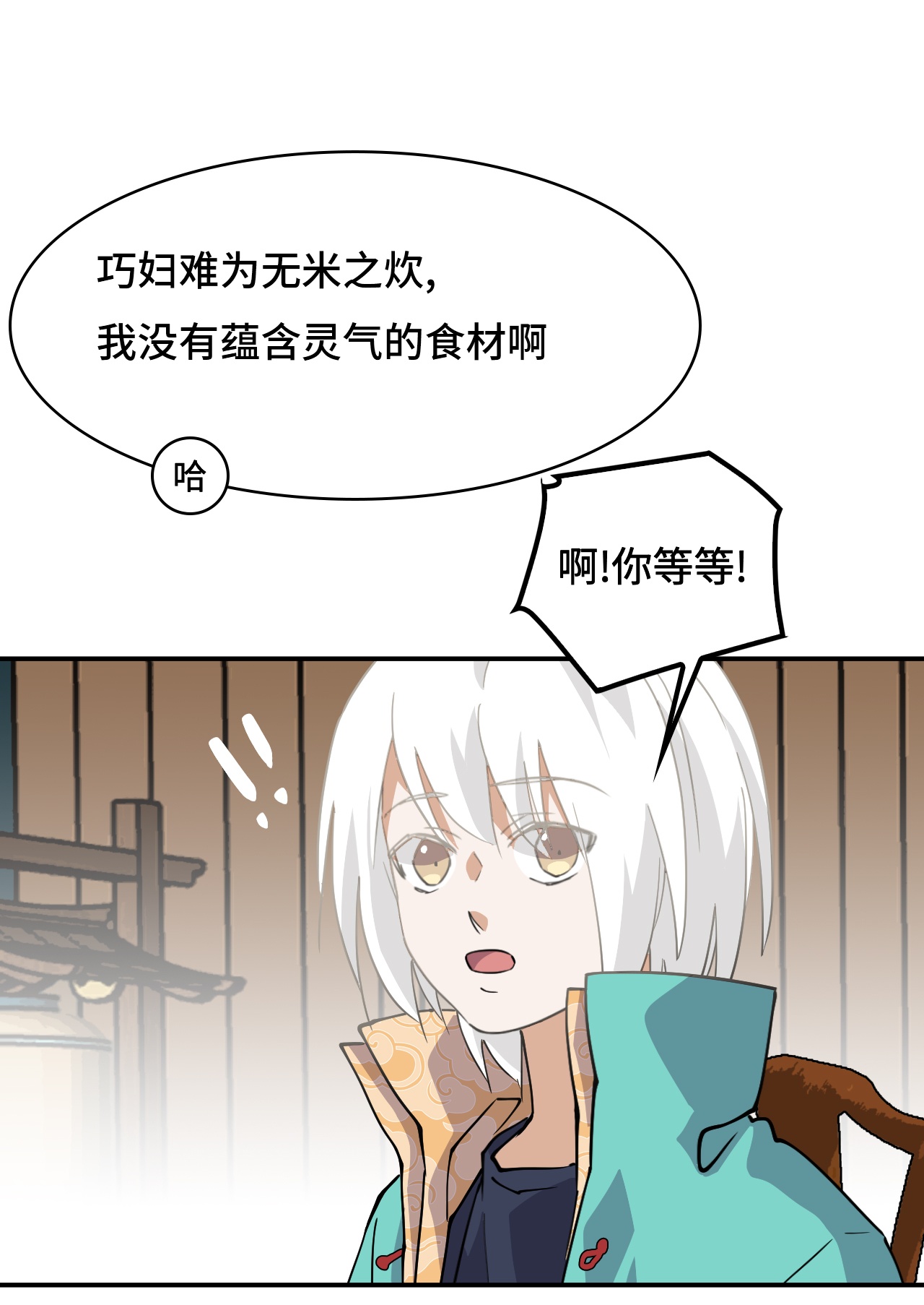 第41话 两大绝学-第41话