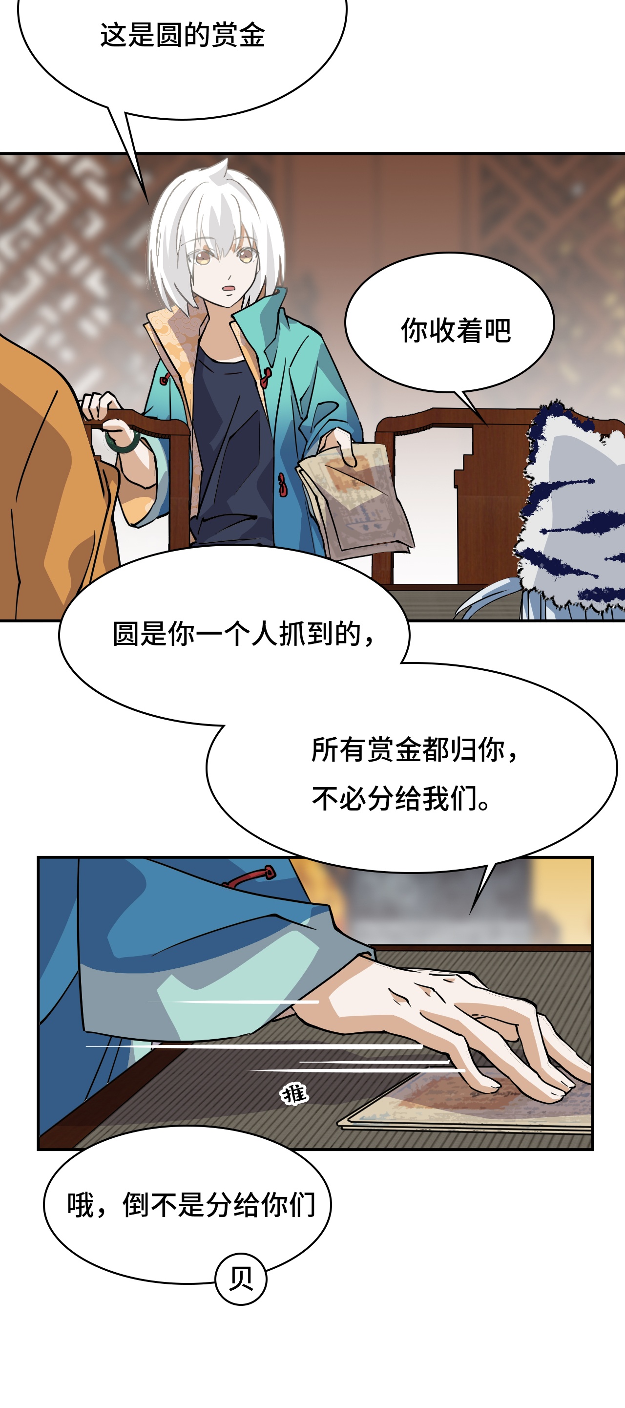 第43话 天道小队-第43话