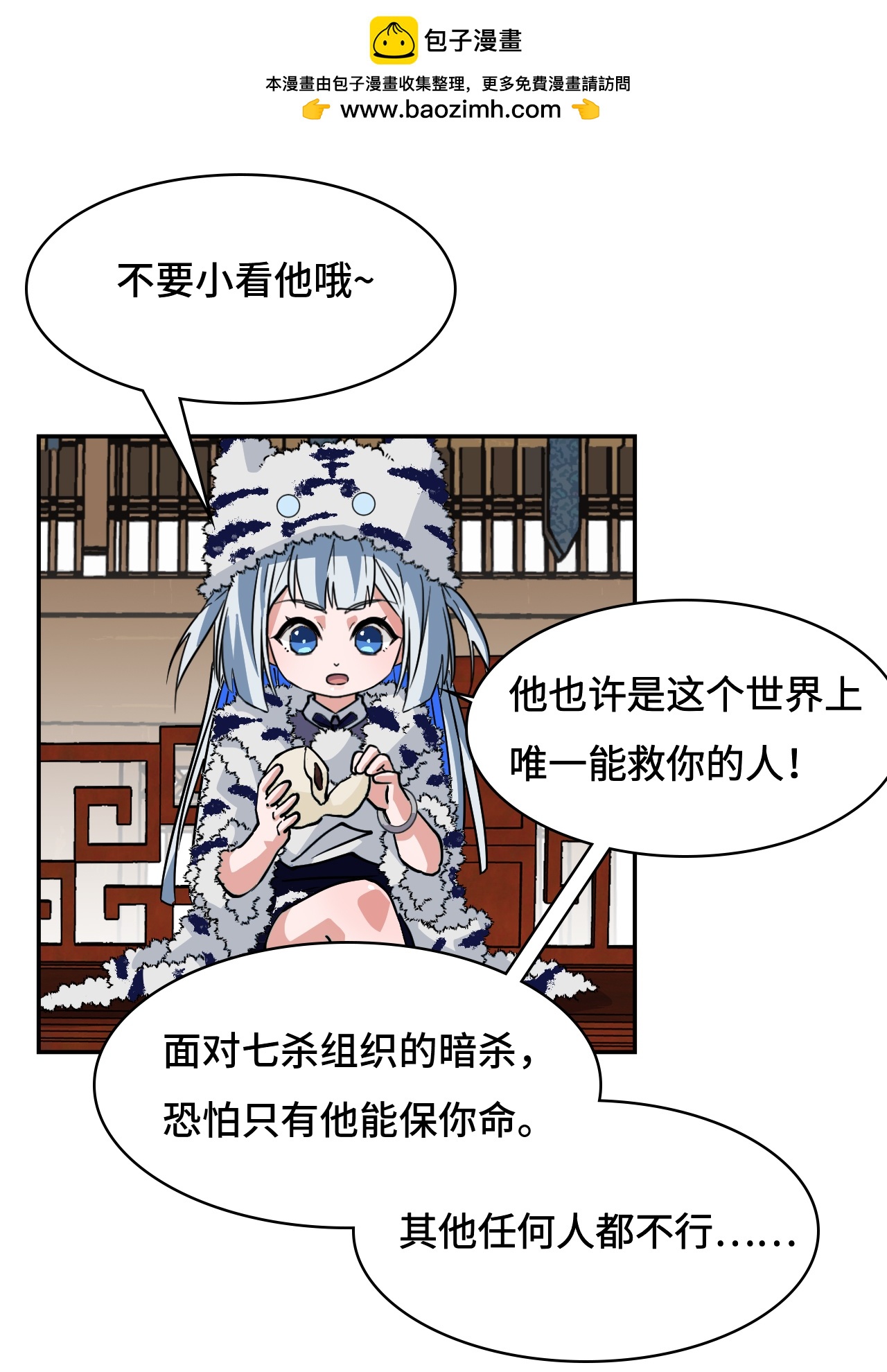 第43话 天道小队-第43话