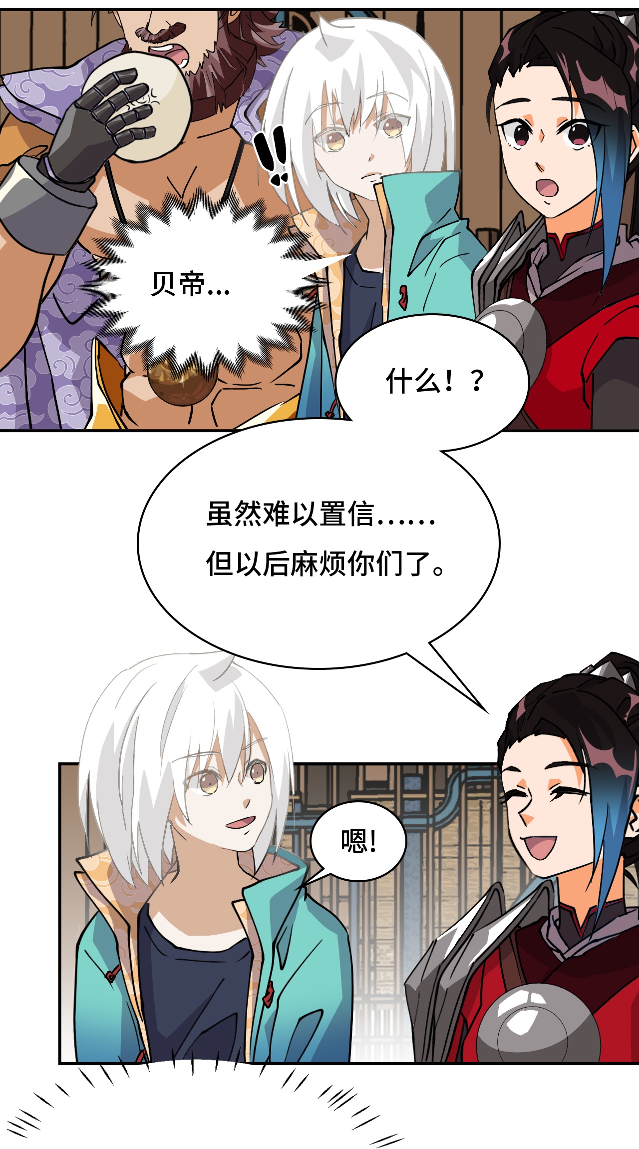 第43话 天道小队-第43话