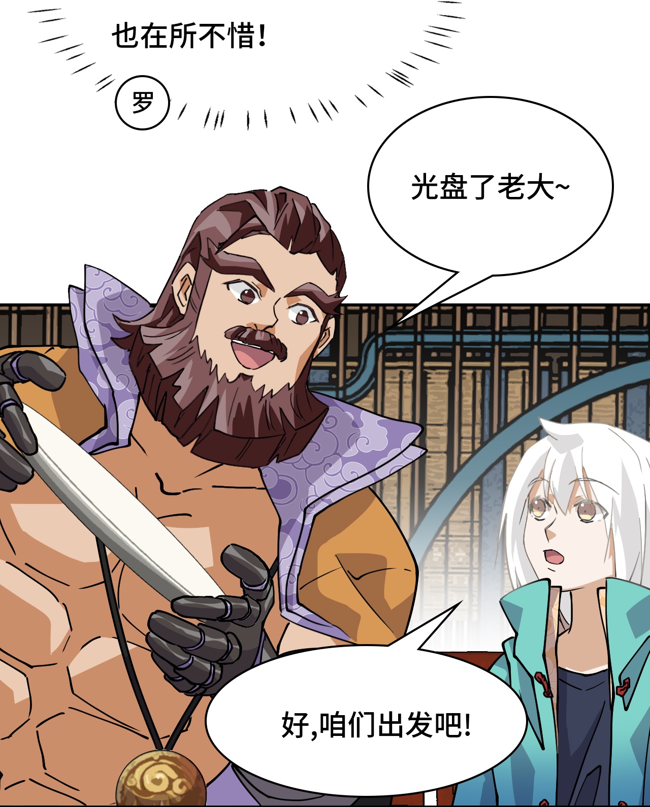 第43话 天道小队-第43话