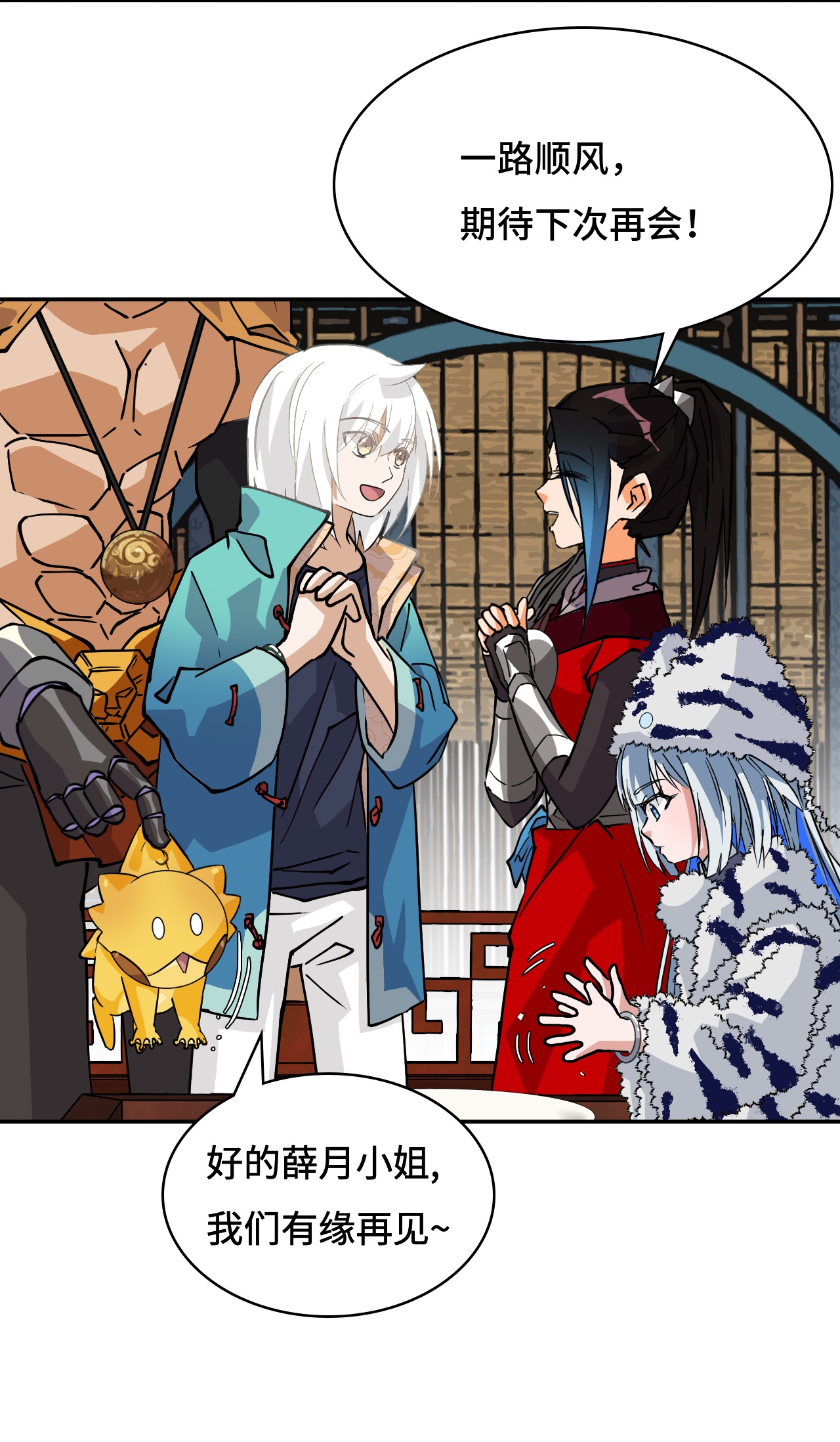 第43话 天道小队-第43话