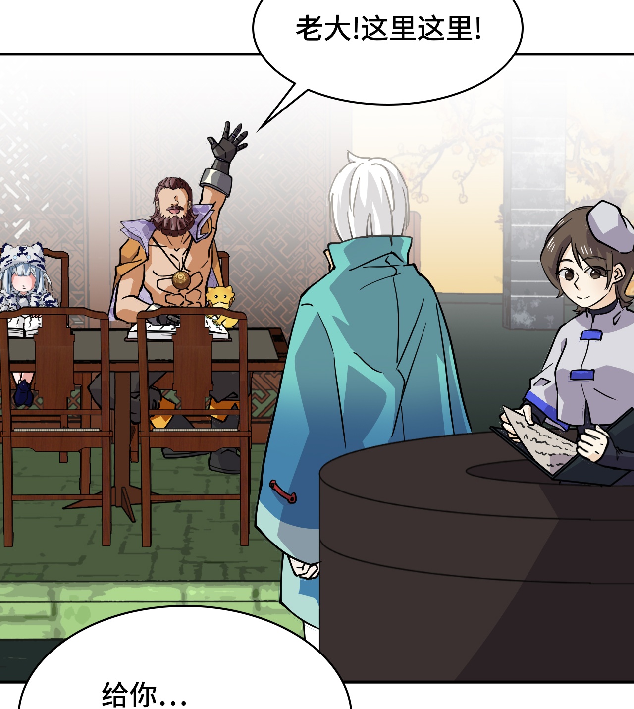 第43话 天道小队-第43话