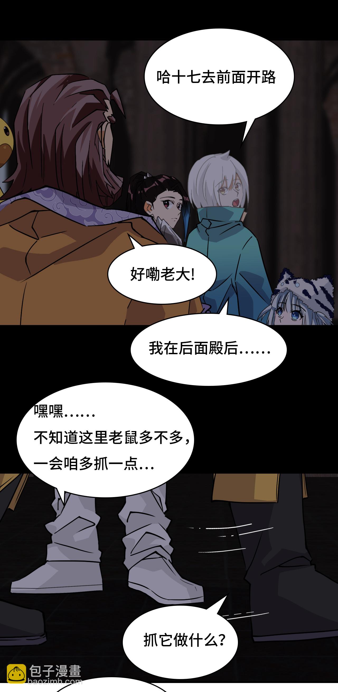 第45话 常识-第45话