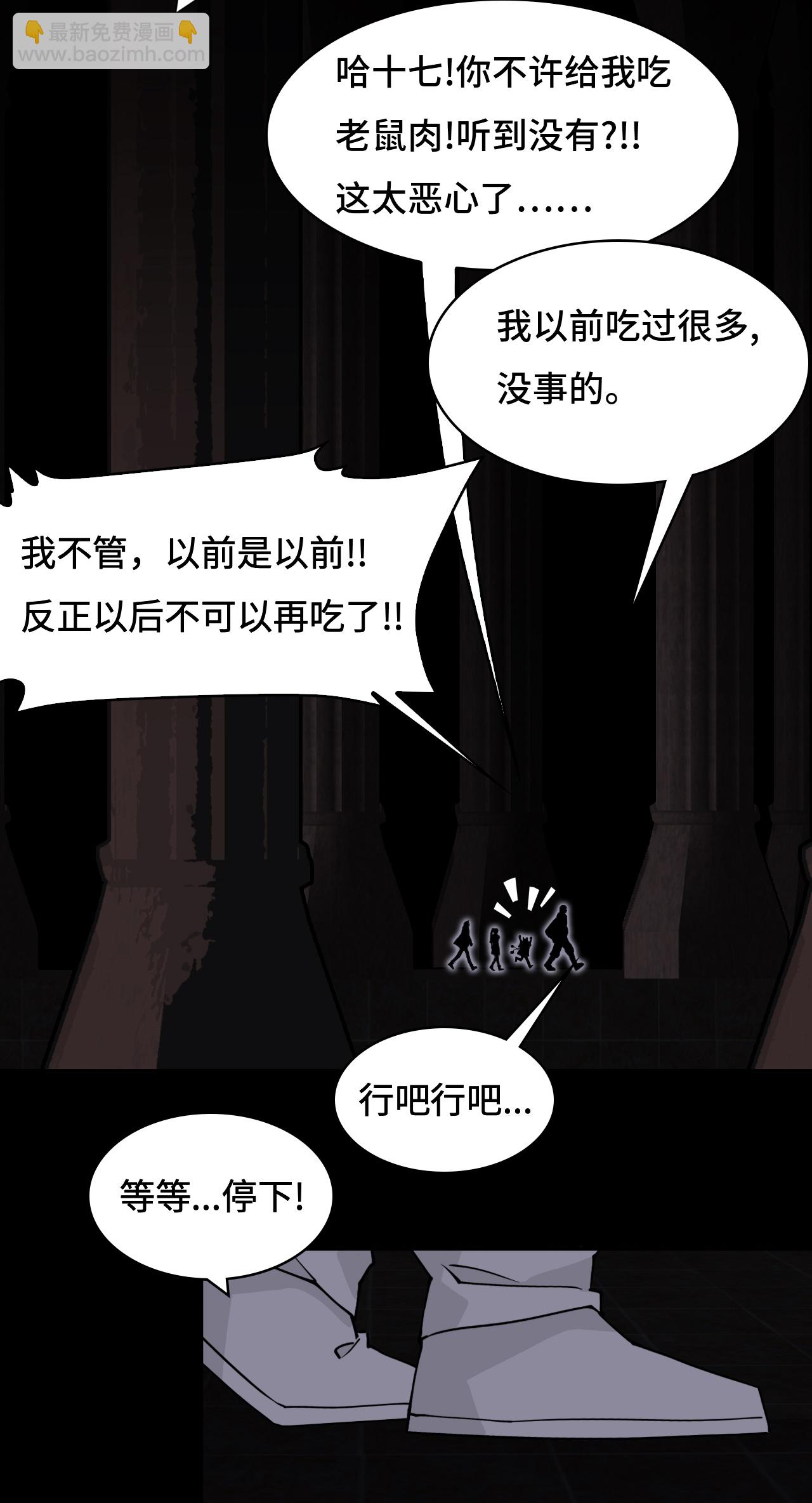 第45话 常识-第45话