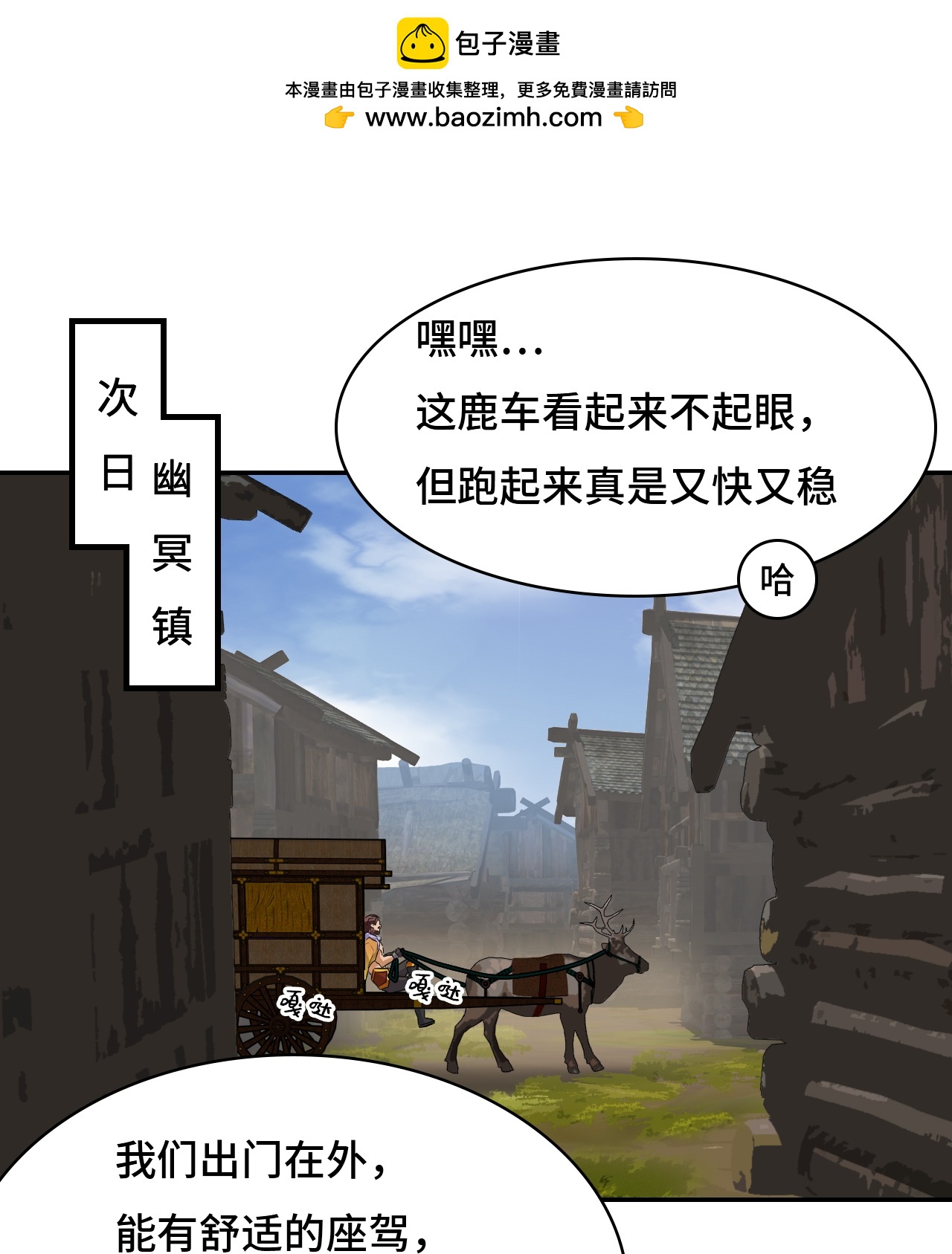 第45话 常识-第45话