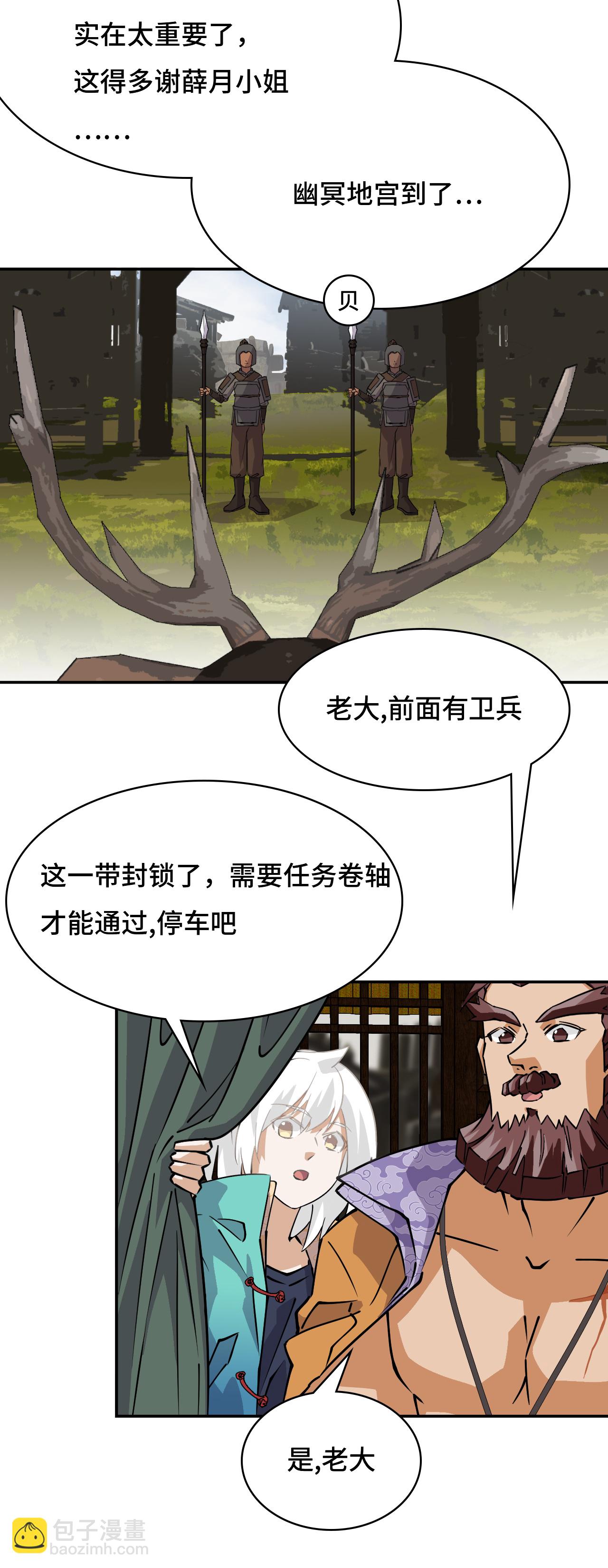 第45话 常识-第45话