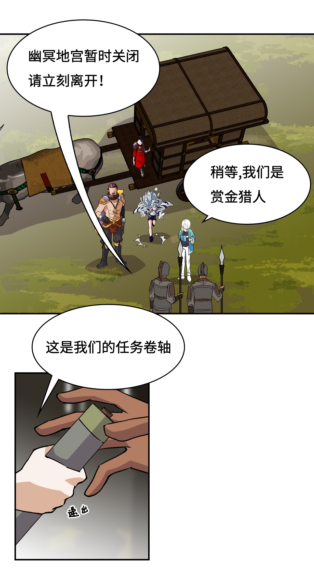 第45话 常识-第45话