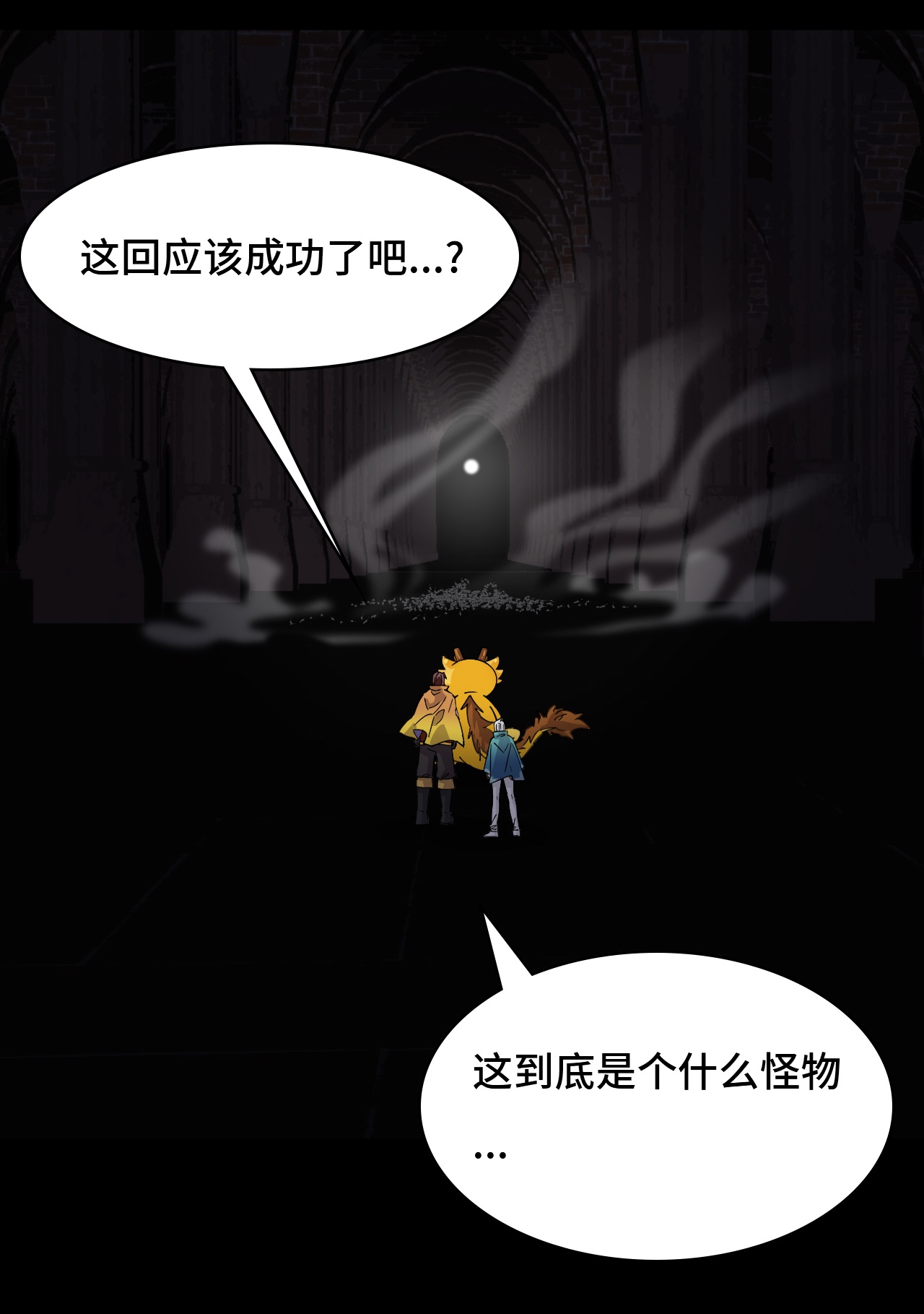 第47话 不是吧-第47话