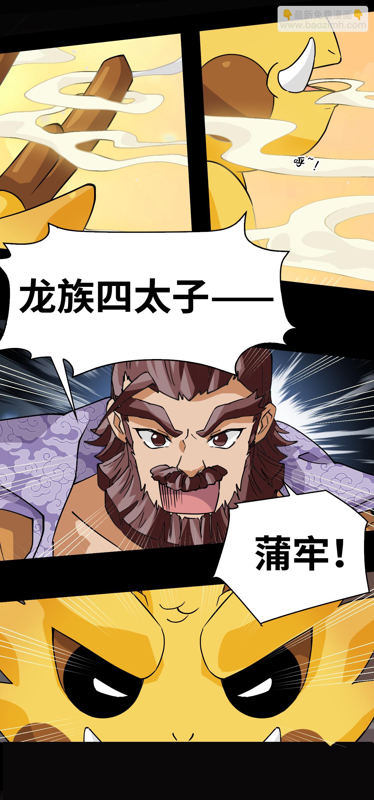 第47话 不是吧-第47话