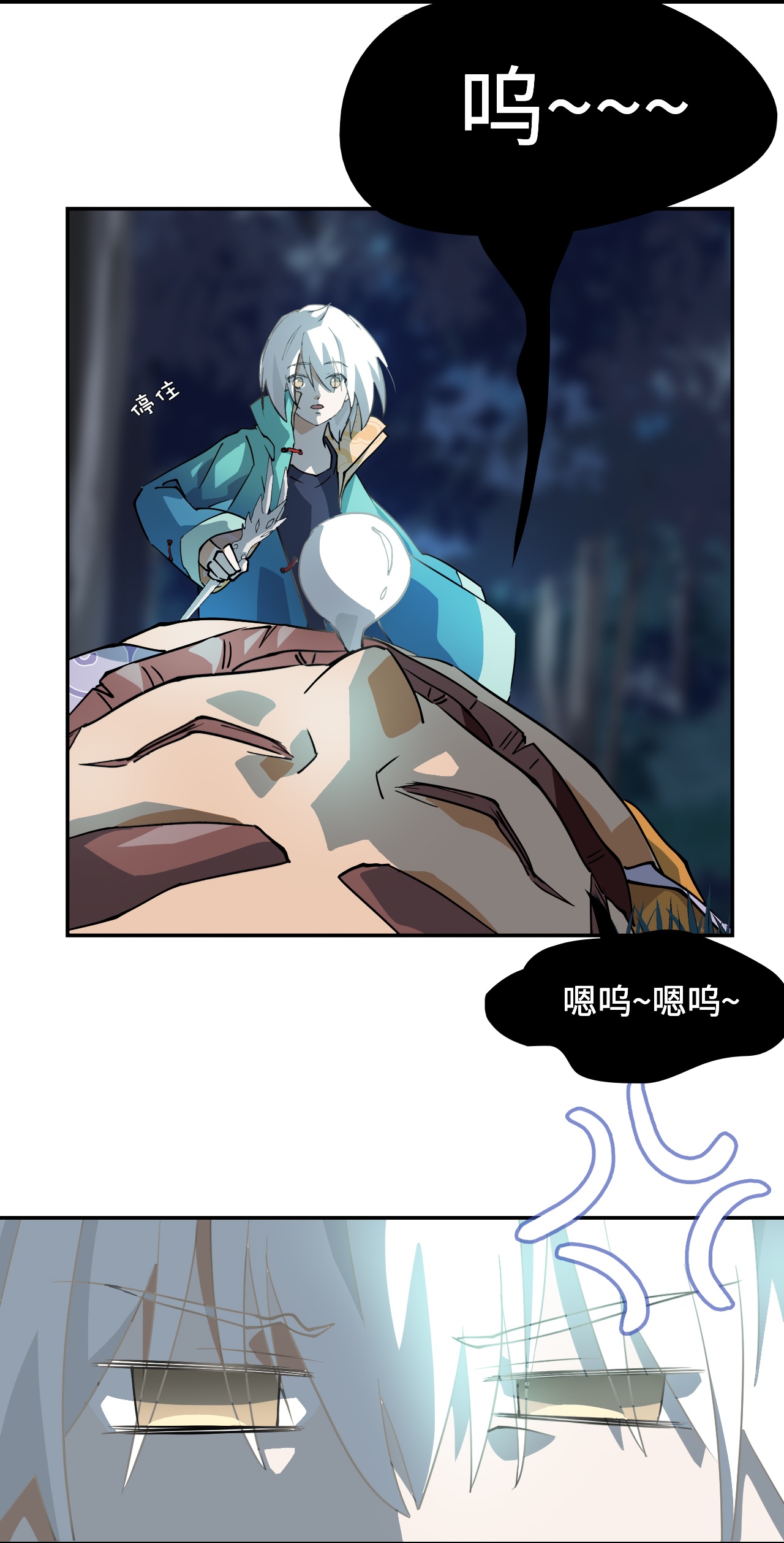 第5话 狼真的来了-第5话