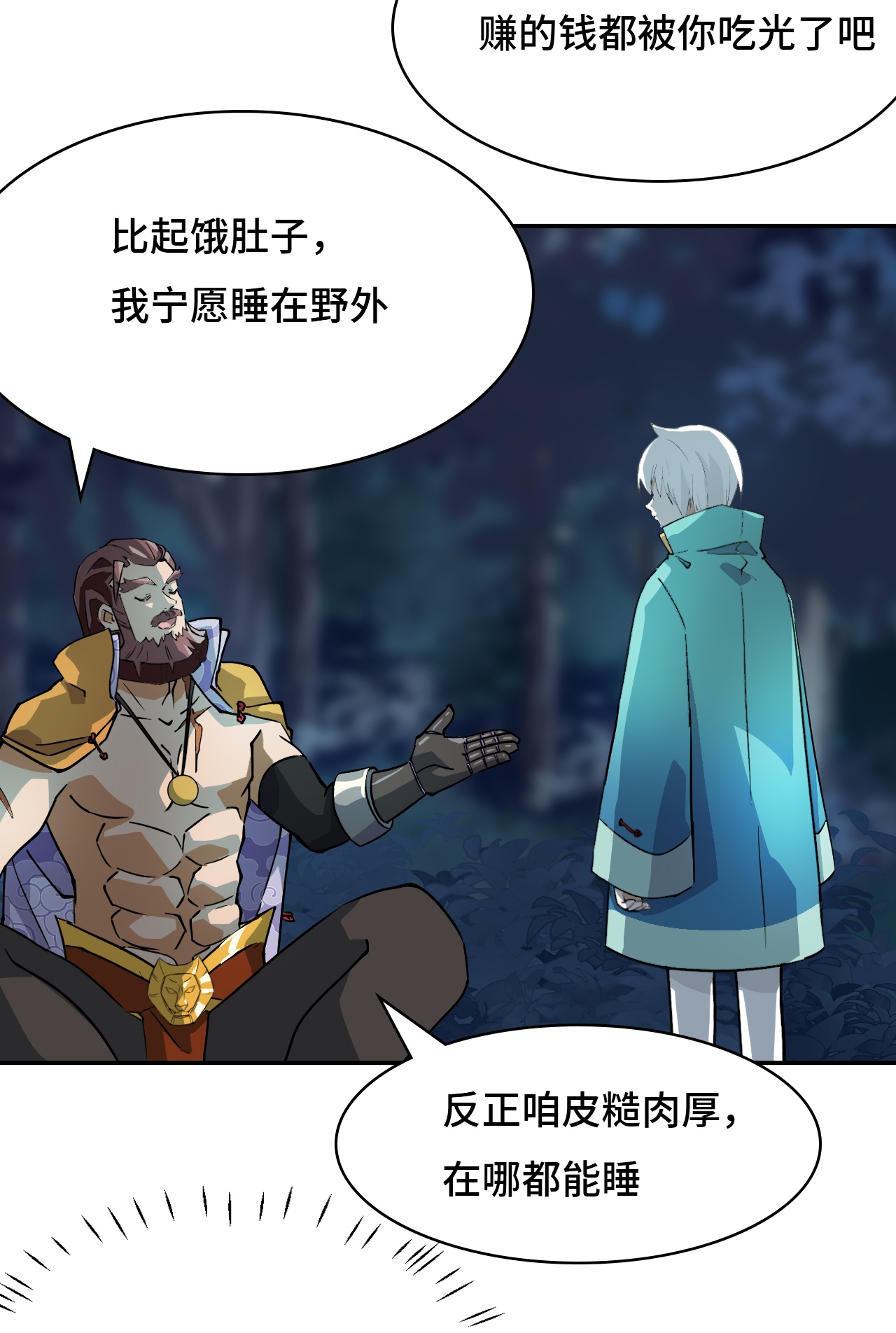 第5话 狼真的来了-第5话