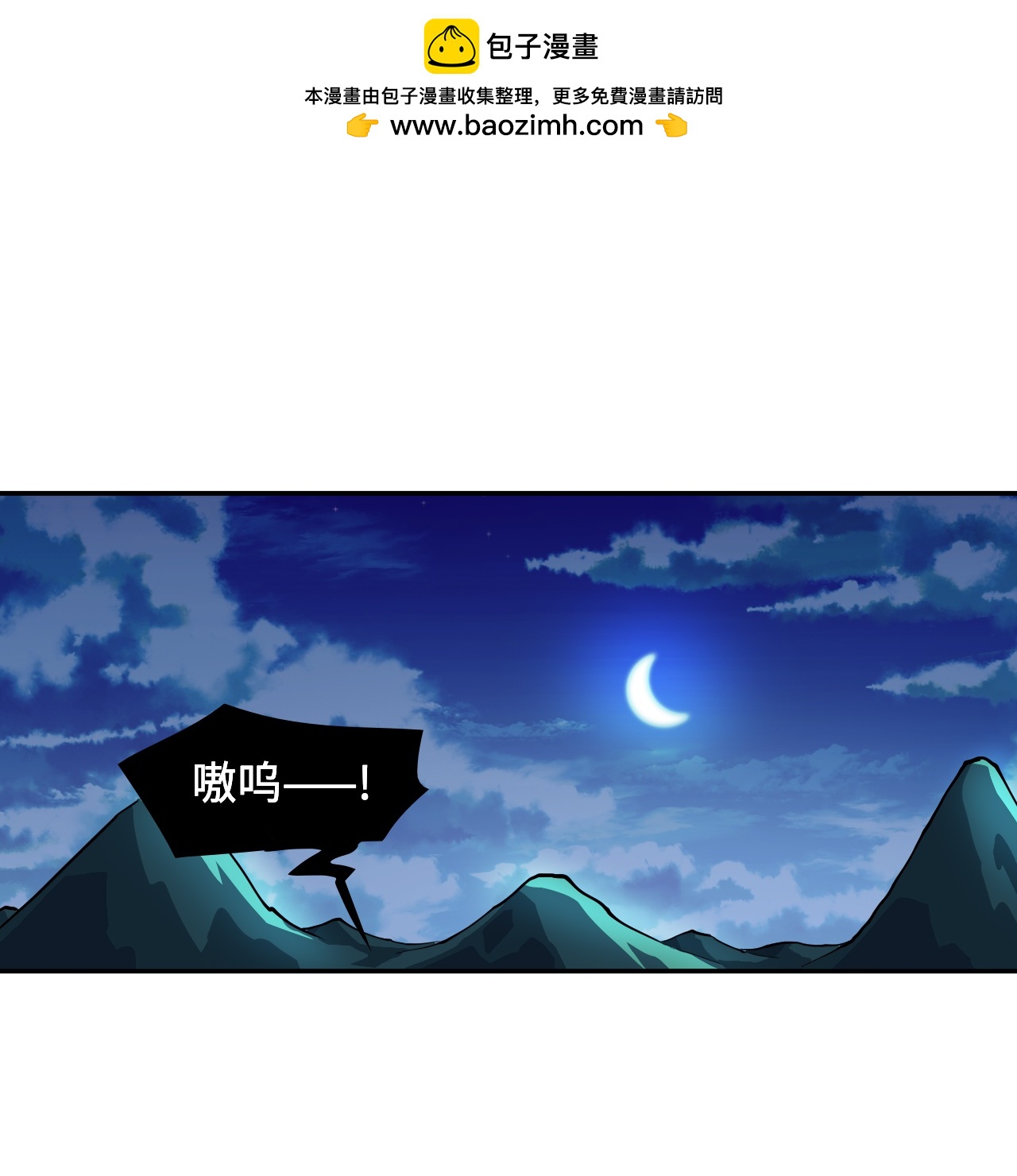 第5话 狼真的来了-第5话