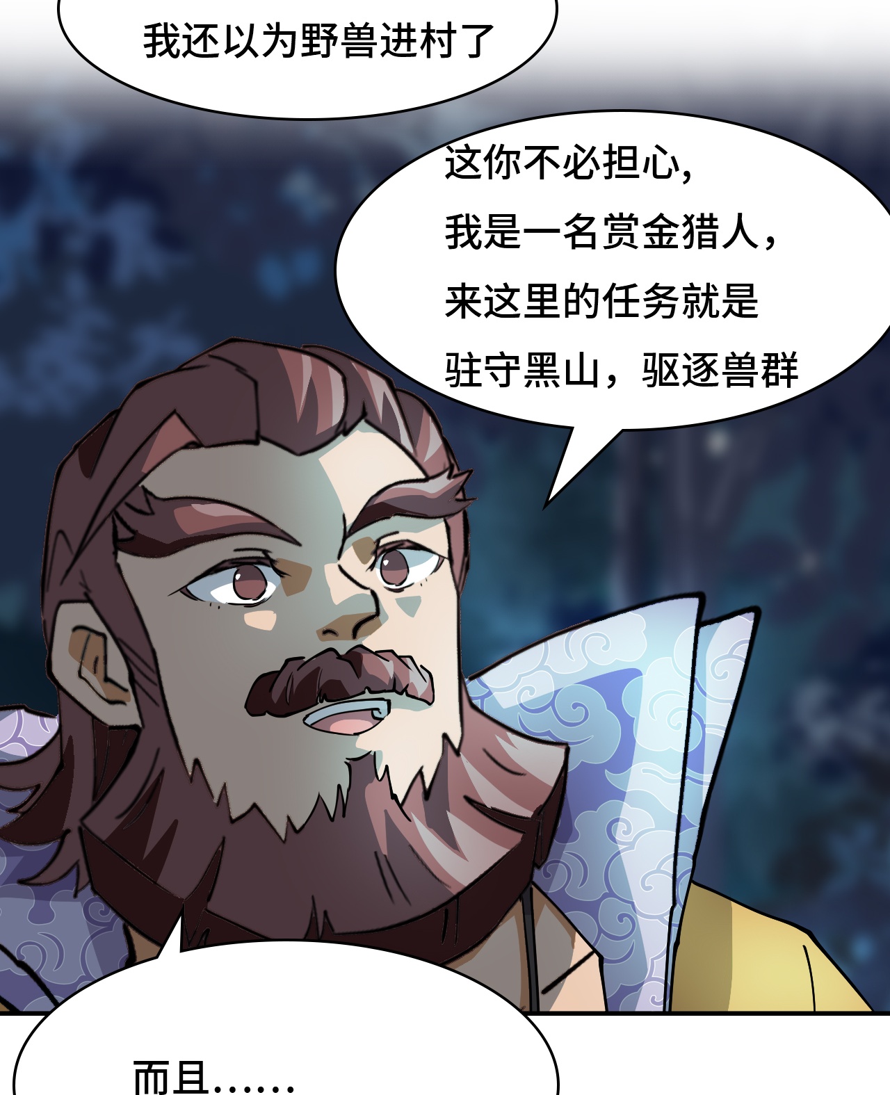 第5话 狼真的来了-第5话