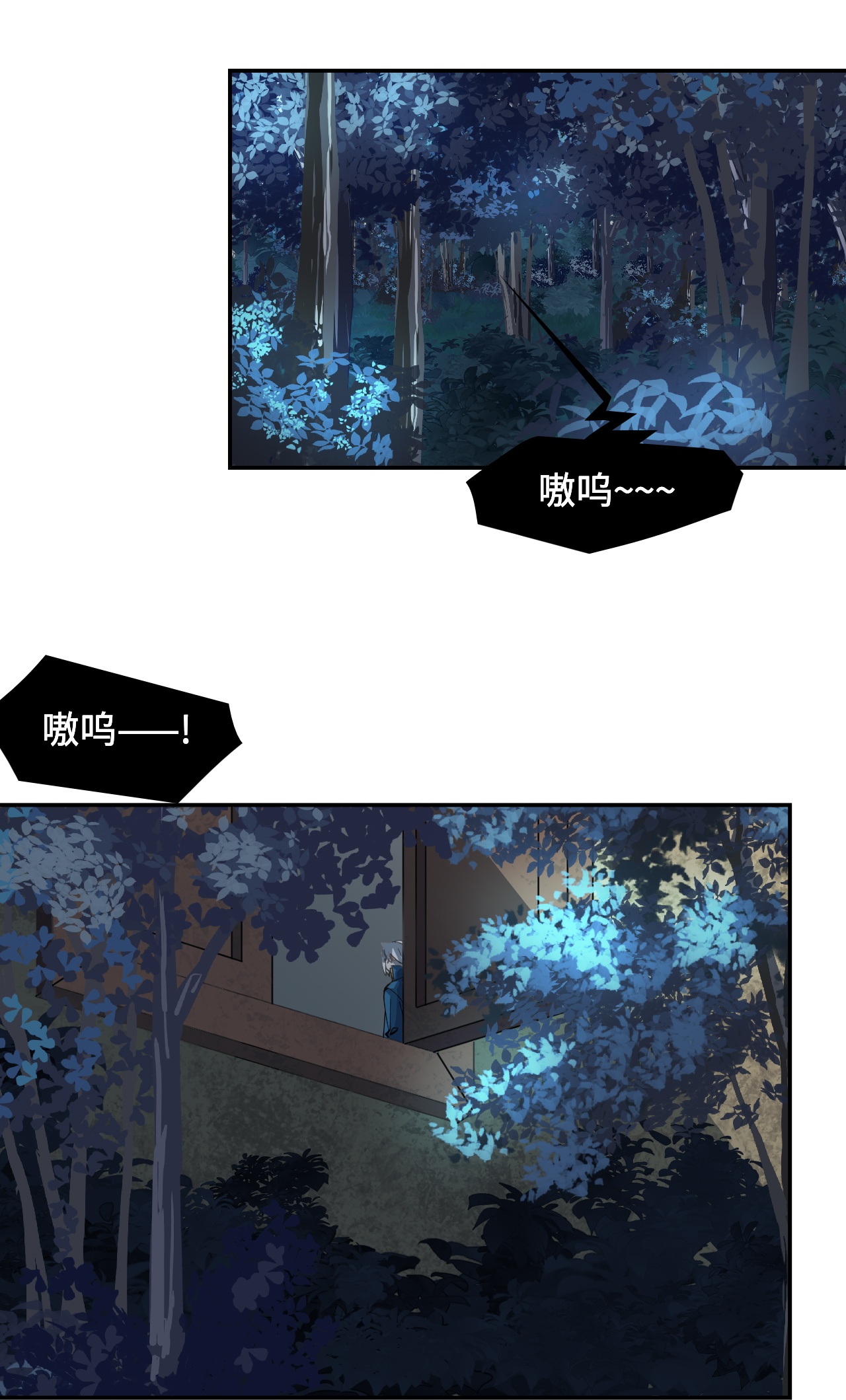 第5话 狼真的来了-第5话