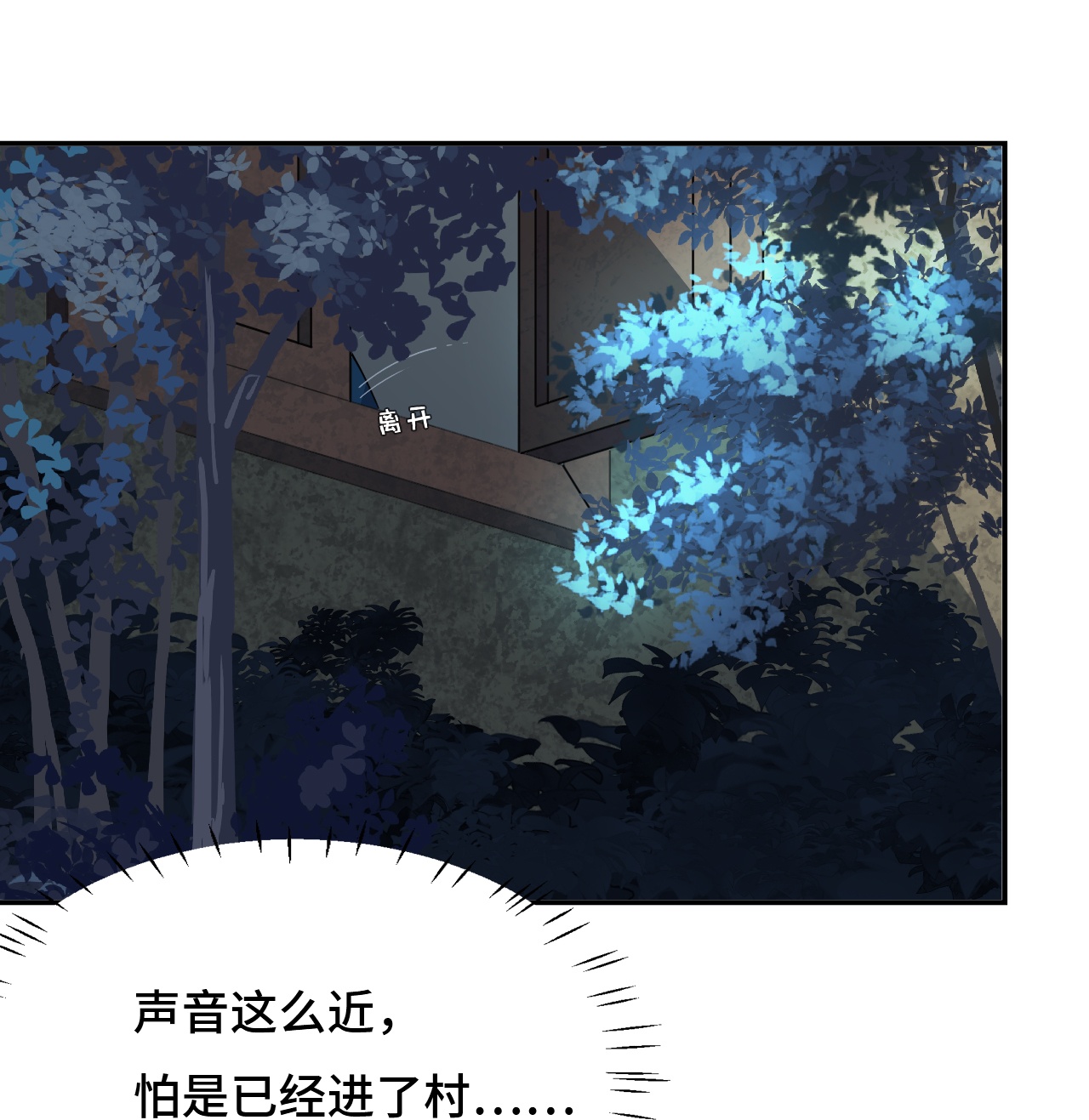 第5话 狼真的来了-第5话