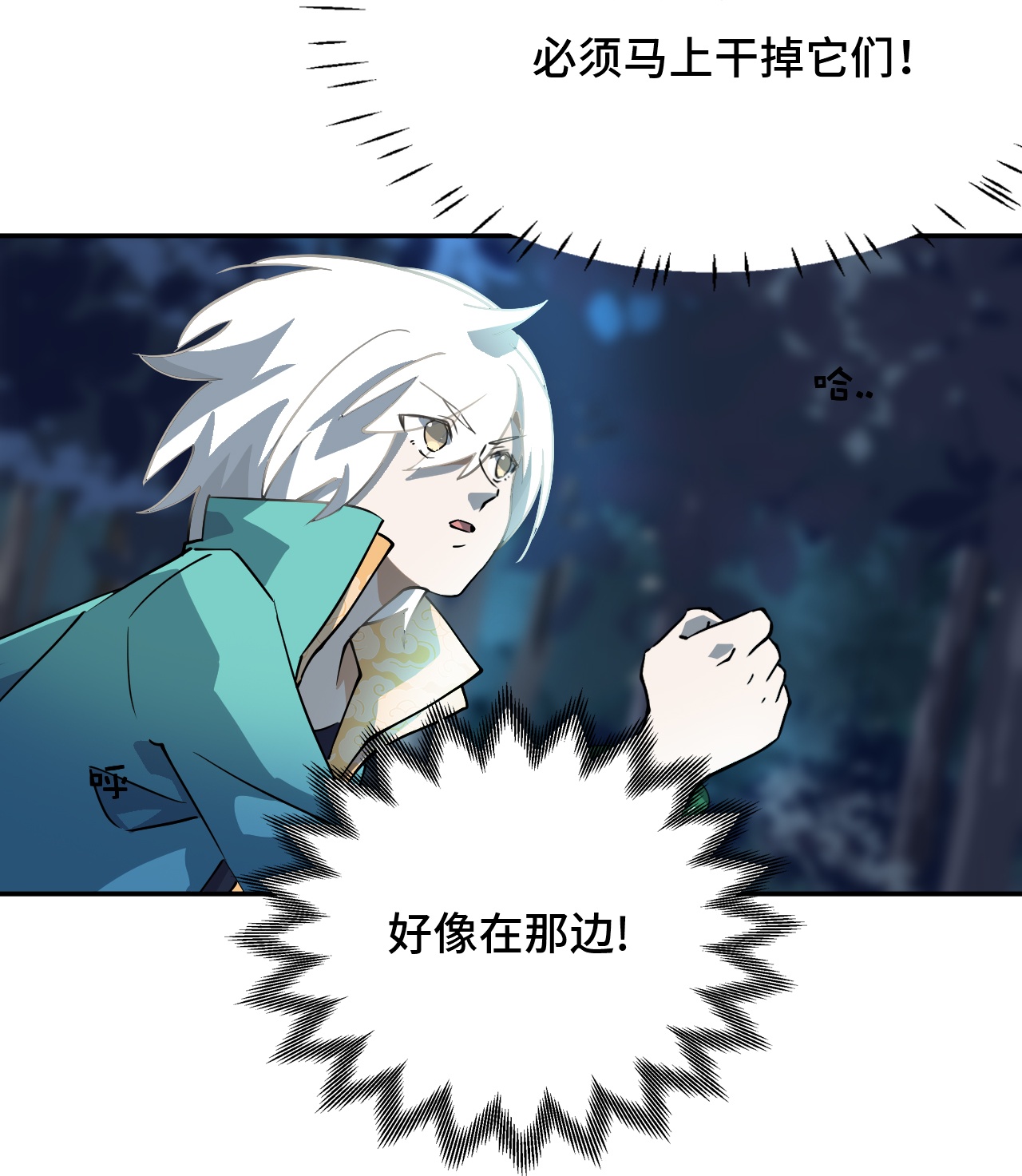 第5话 狼真的来了-第5话