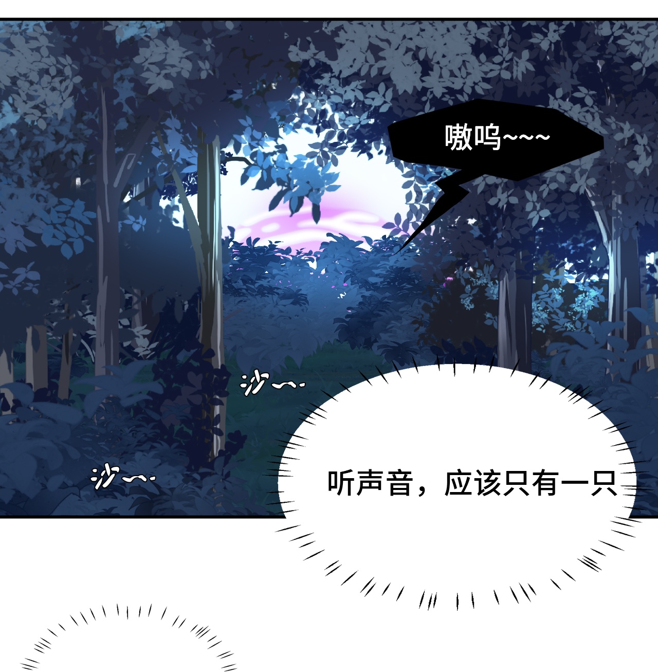 第5话 狼真的来了-第5话