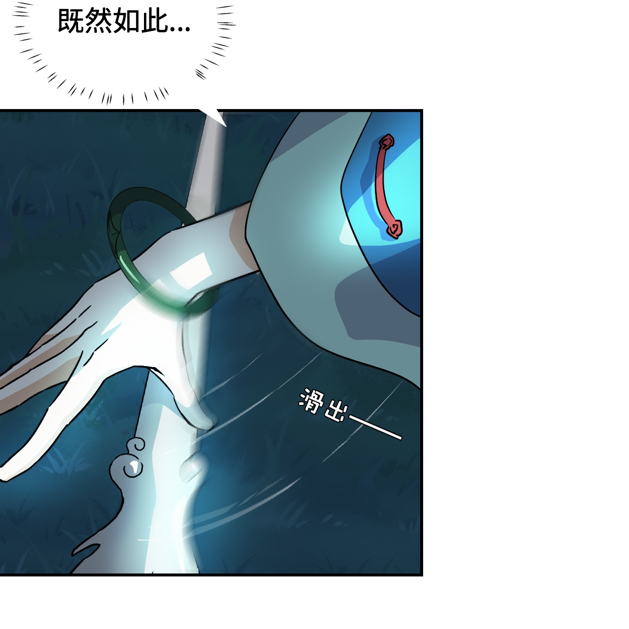 第5话 狼真的来了-第5话