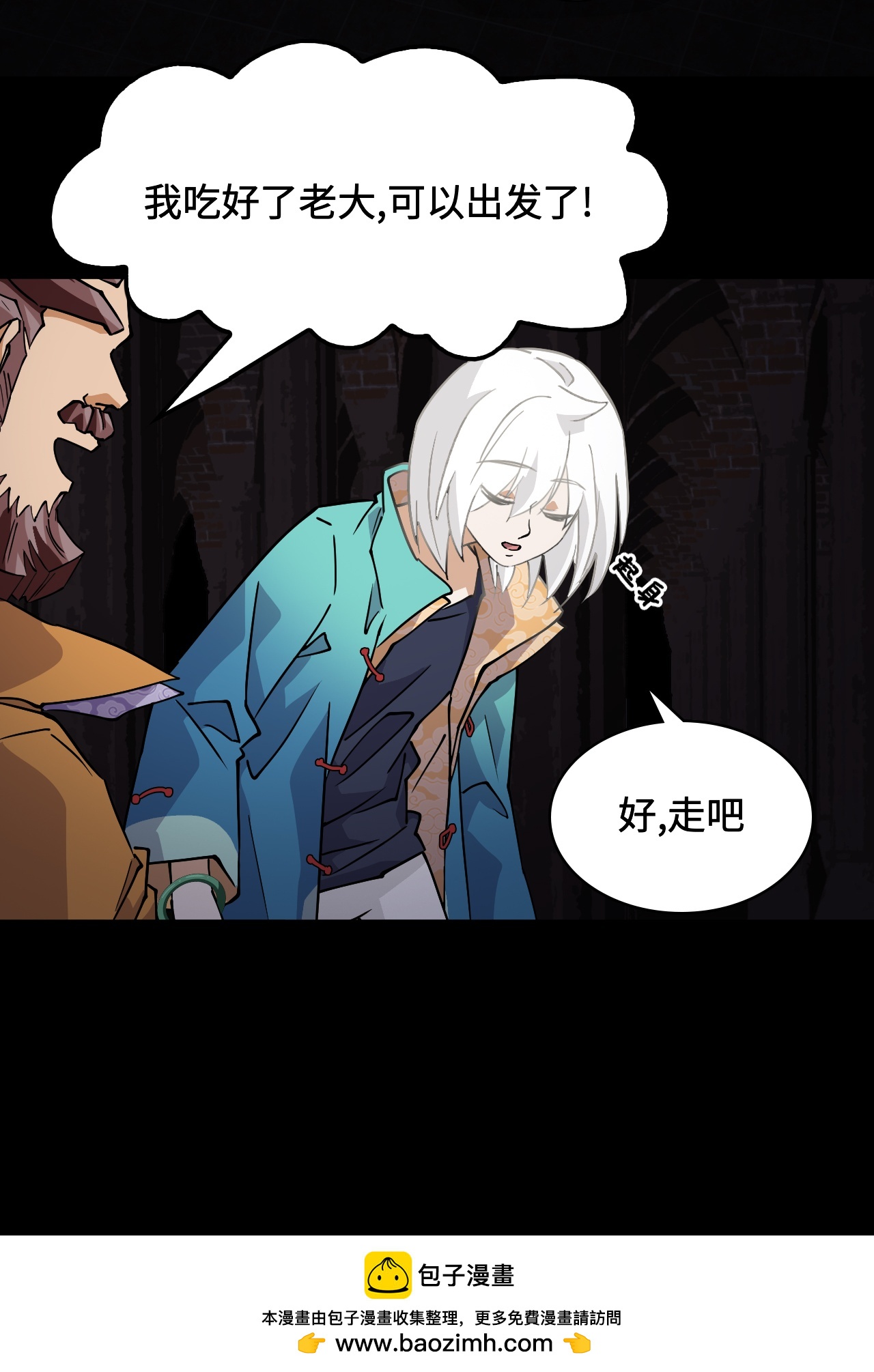 第49话 天作之合-第49话