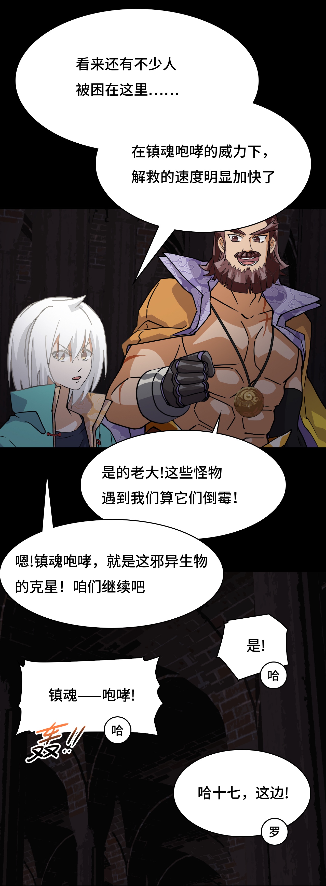 第49话 天作之合-第49话