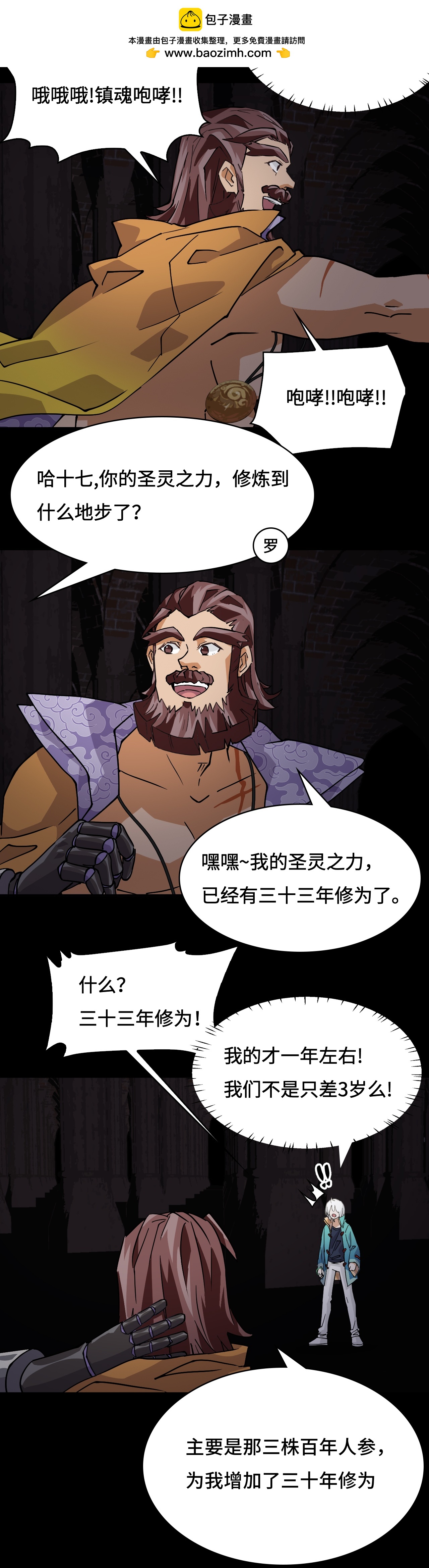 第49话 天作之合-第49话