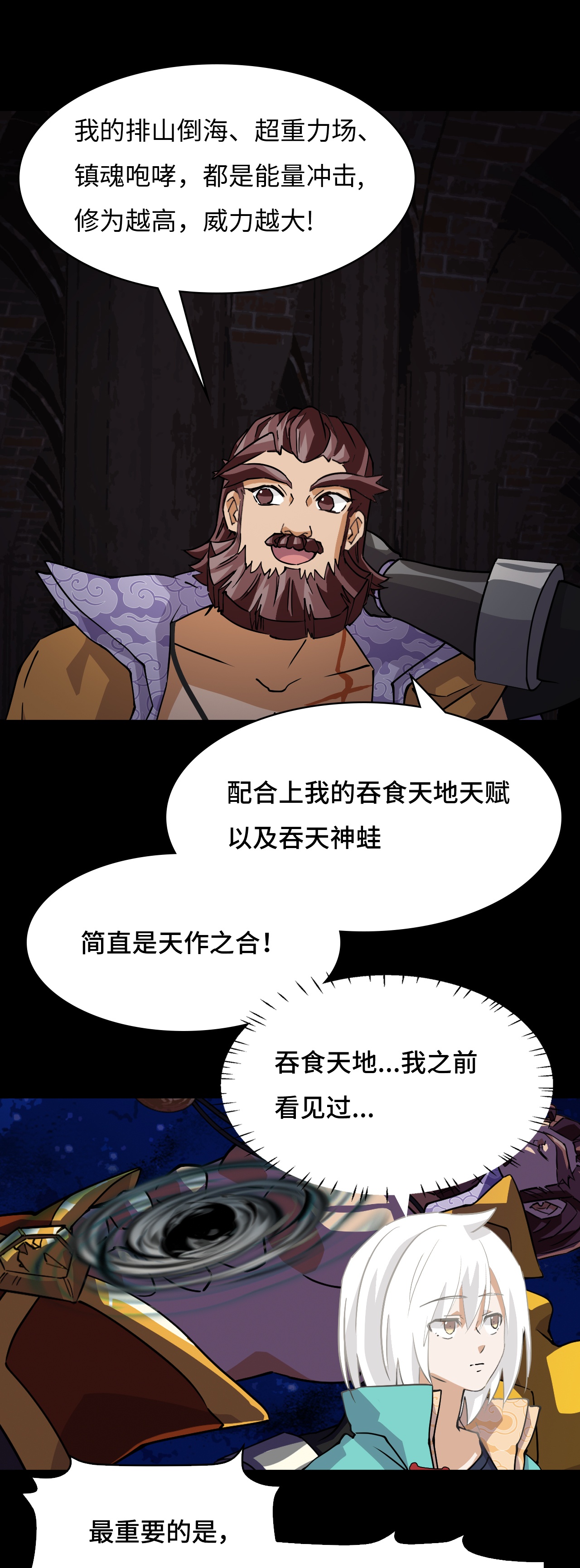 第49话 天作之合-第49话