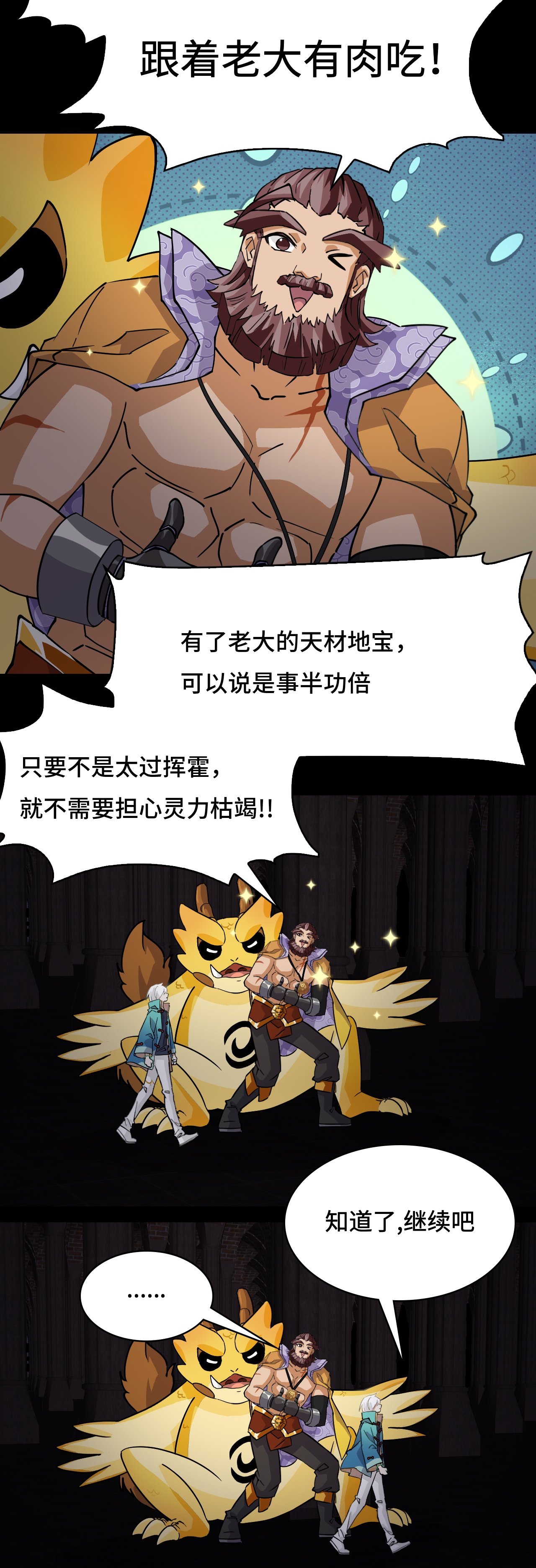 第49话 天作之合-第49话