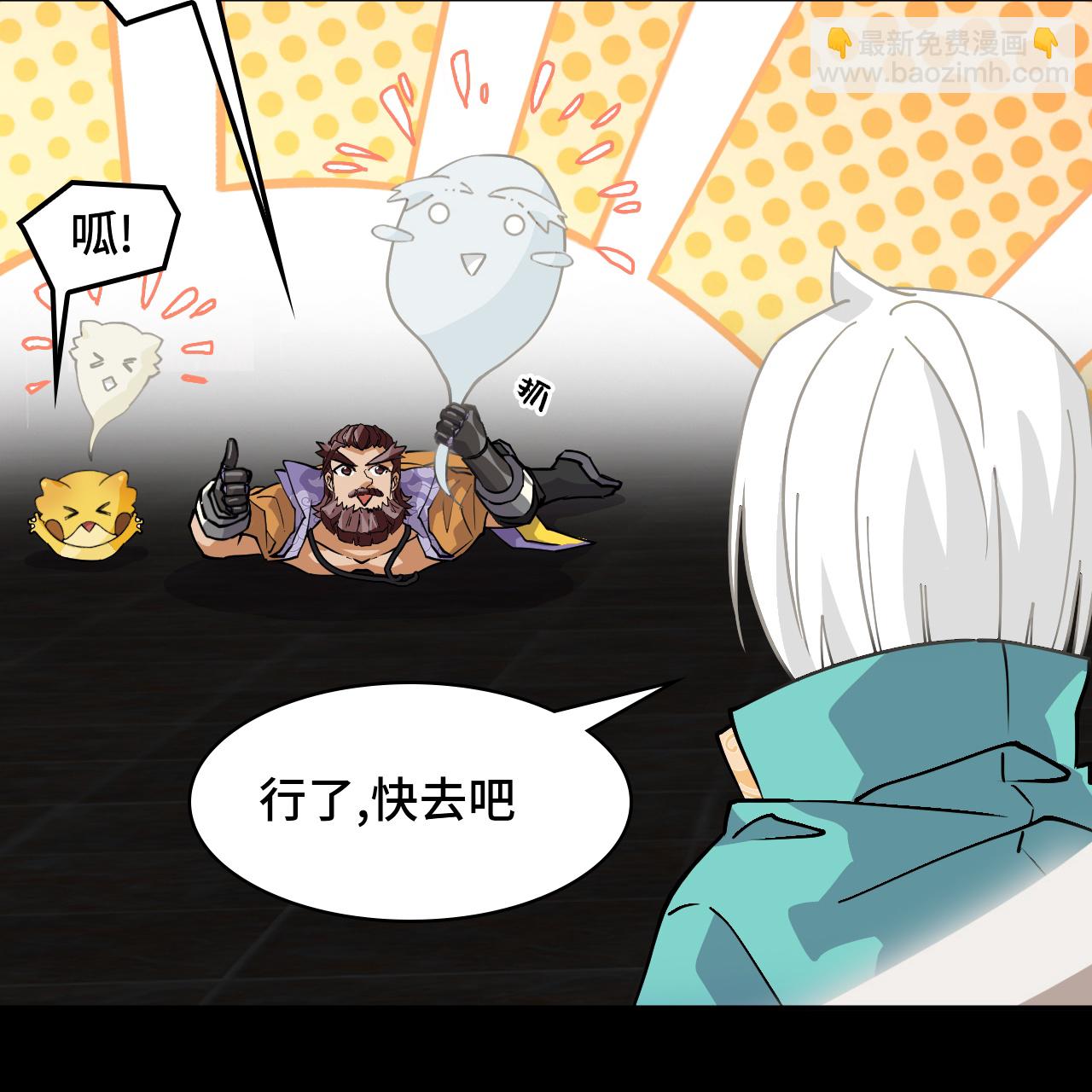 第51话 视角同步-第51话