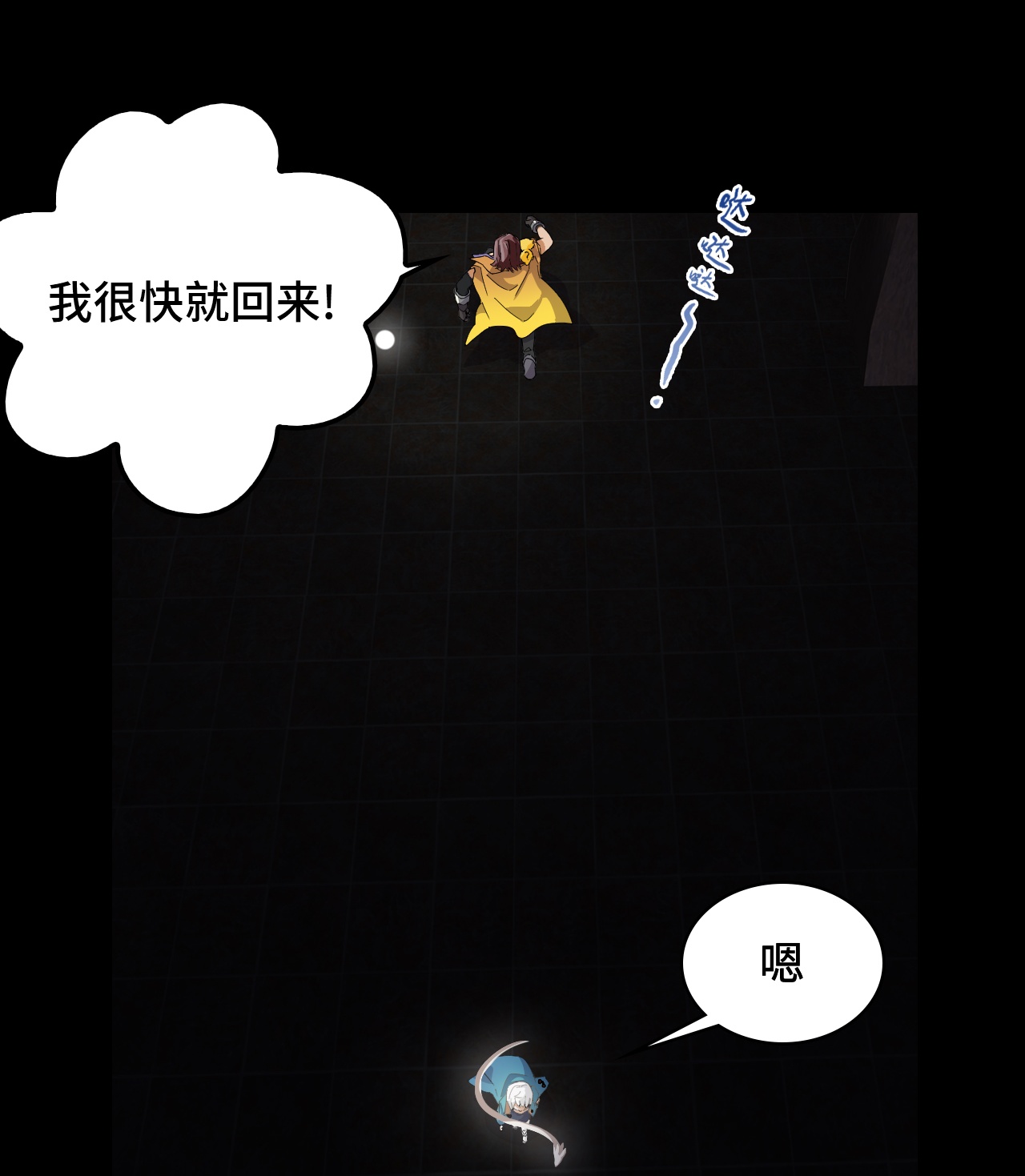 第51话 视角同步-第51话