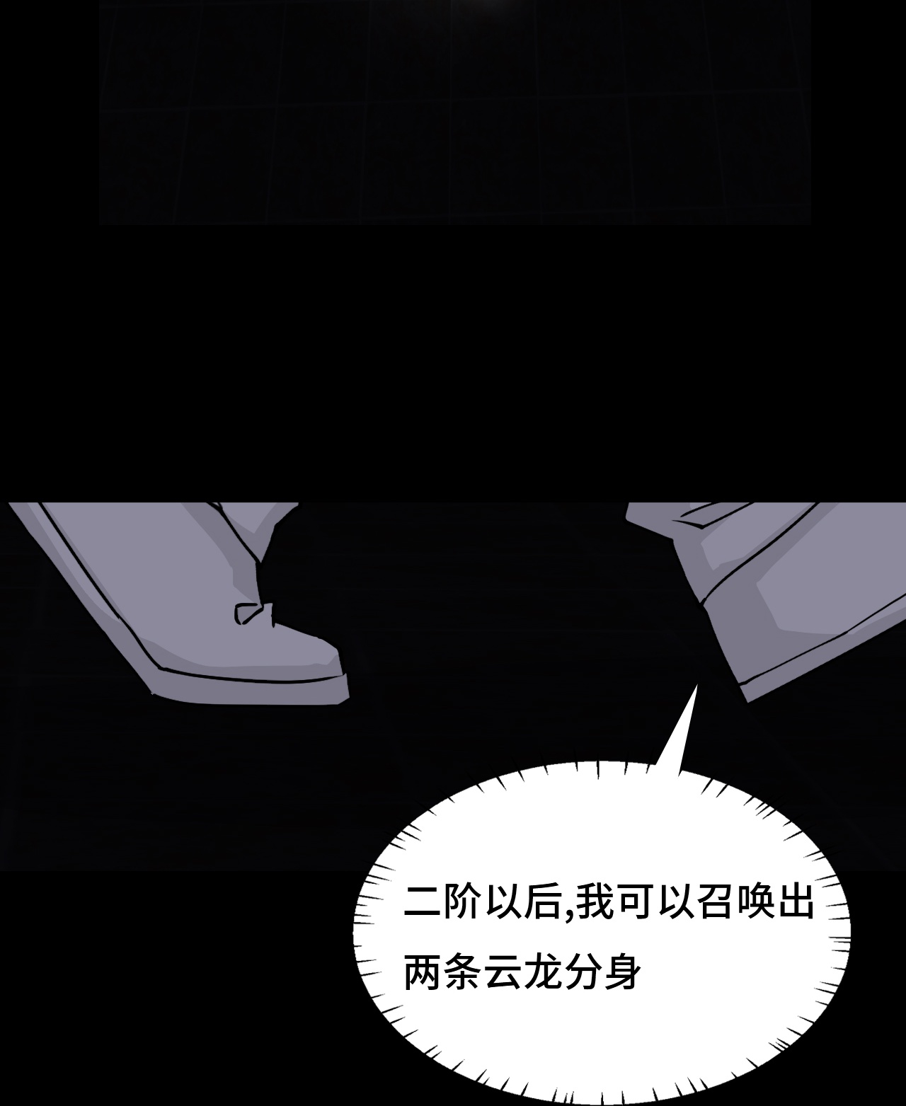 第51话 视角同步-第51话