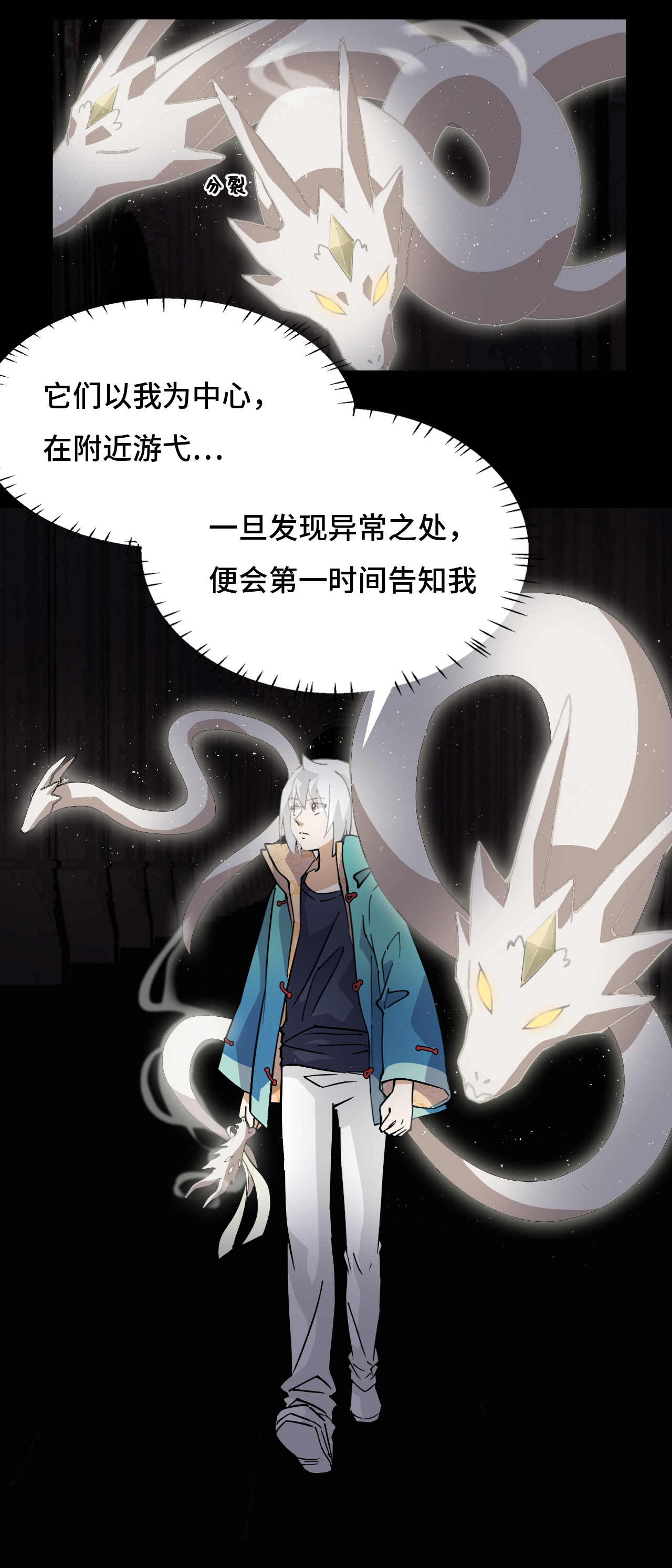 第51话 视角同步-第51话