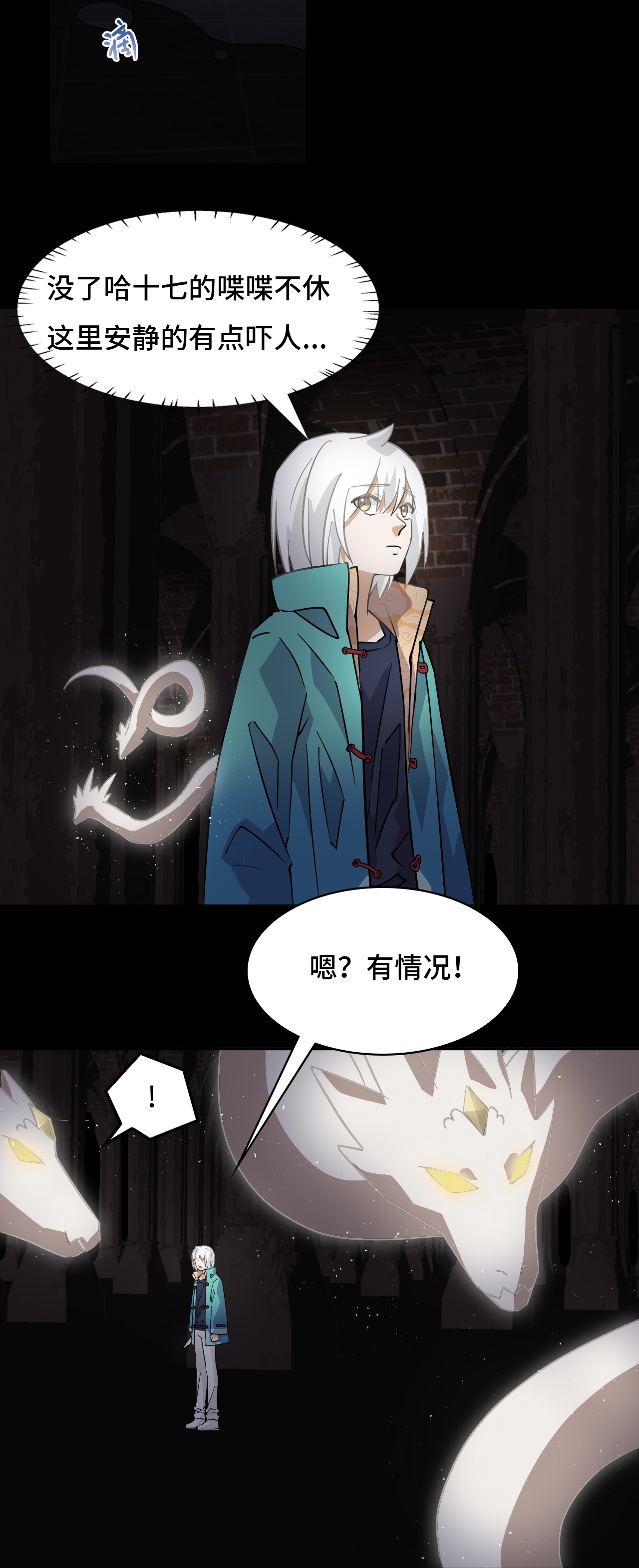 第51话 视角同步-第51话