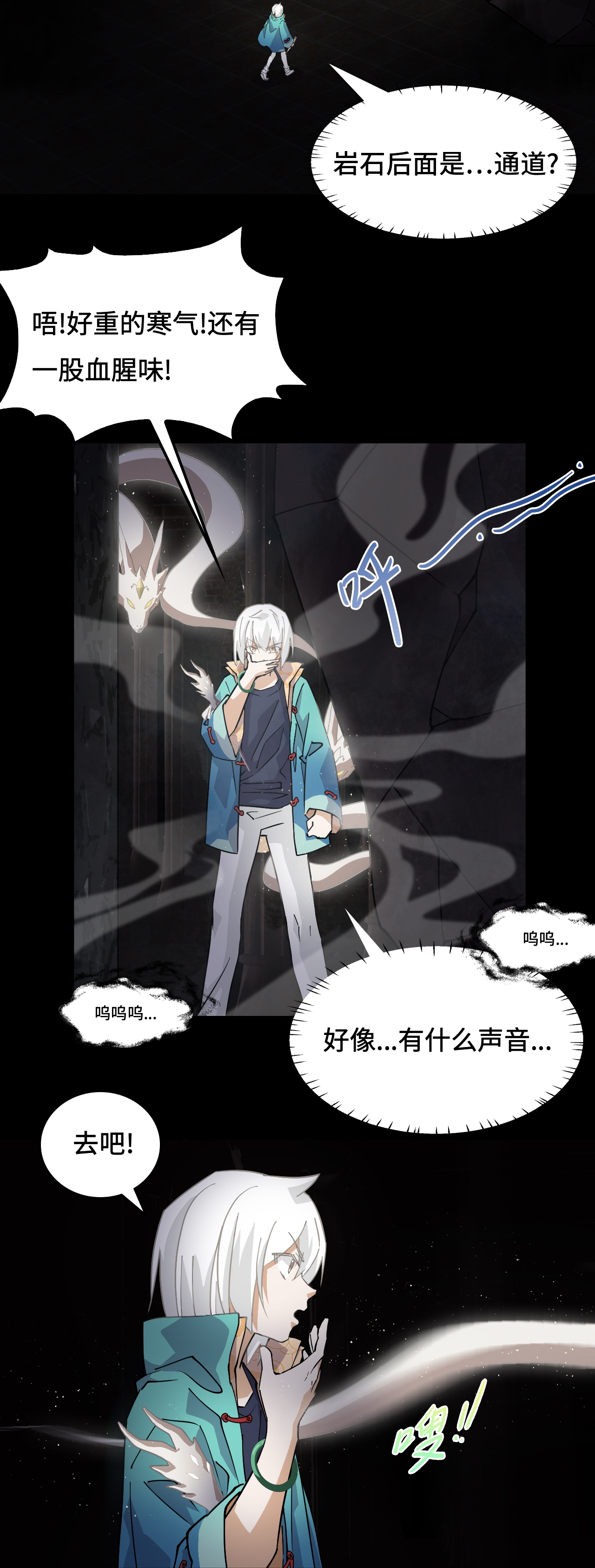 第51话 视角同步-第51话