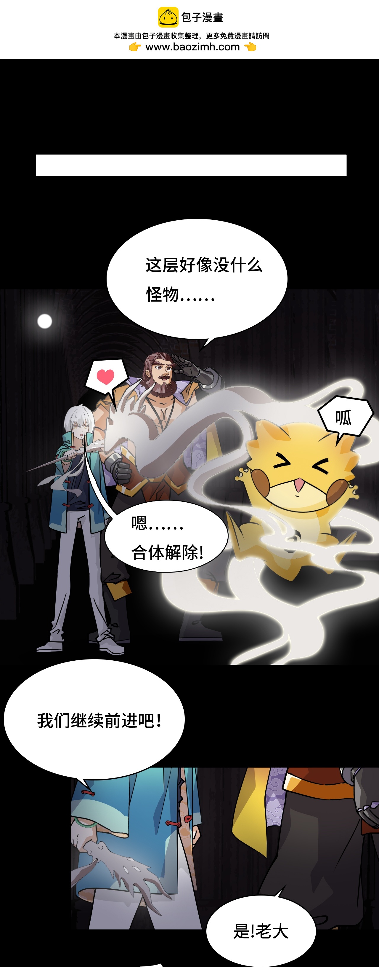 第51话 视角同步-第51话