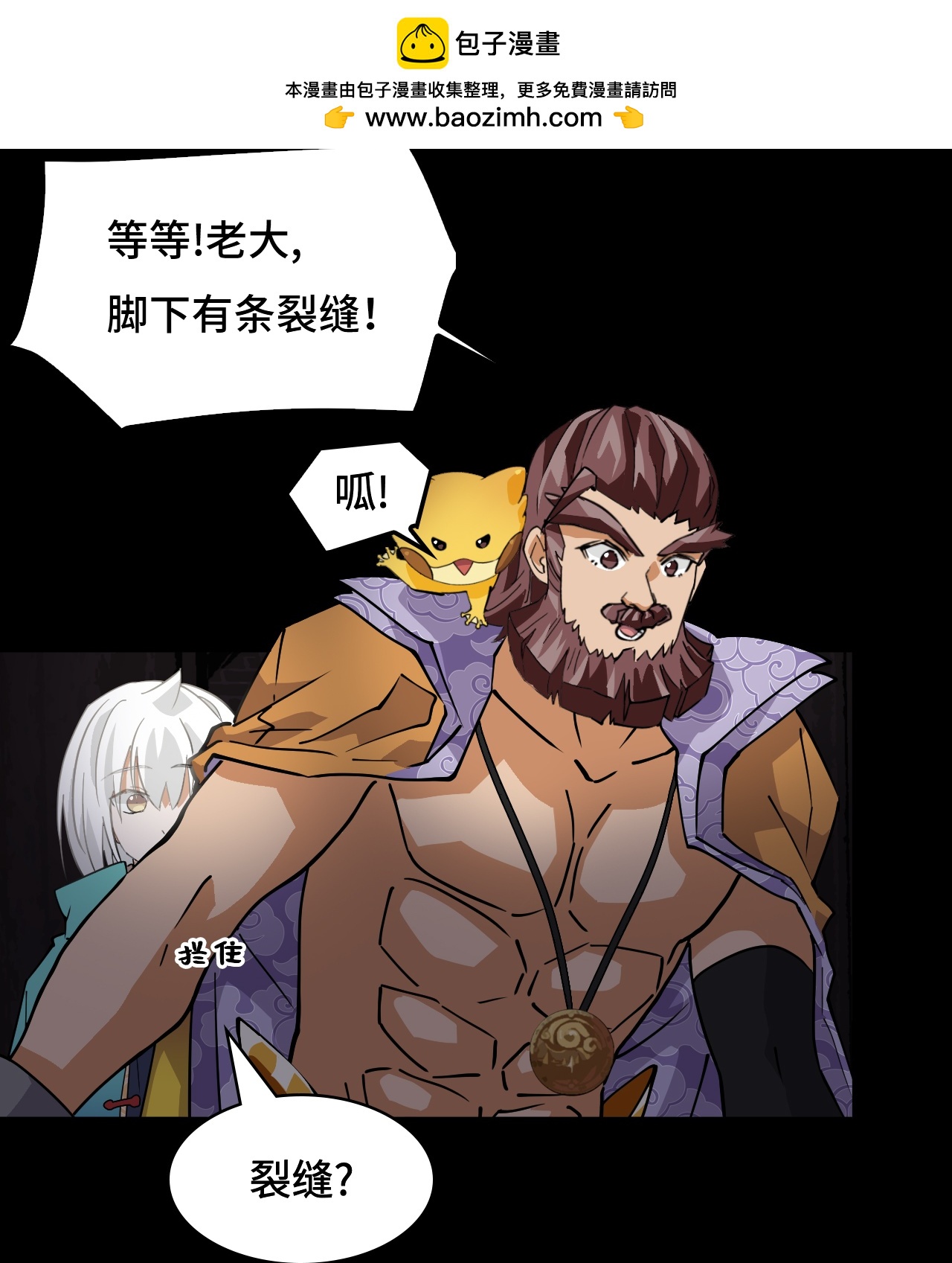 第51话 视角同步-第51话