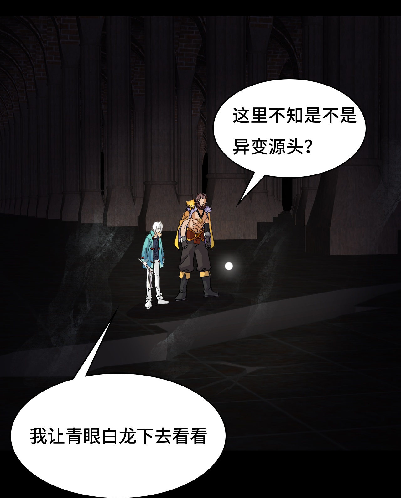 第51话 视角同步-第51话