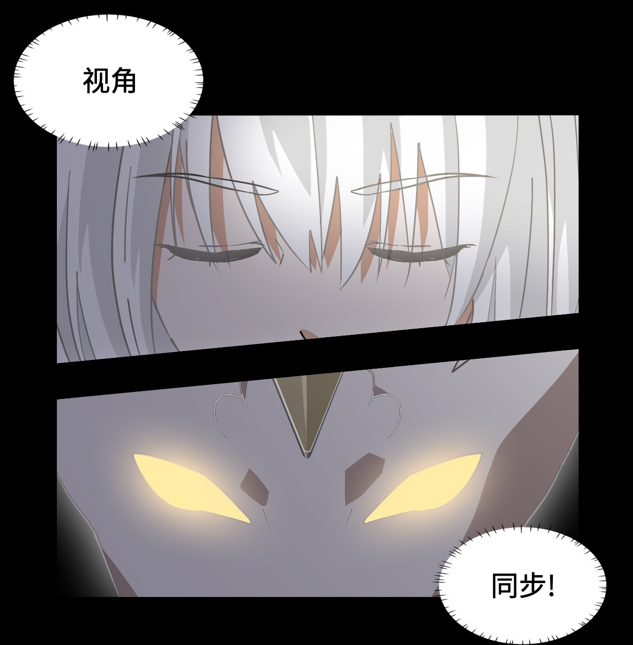 第51话 视角同步-第51话