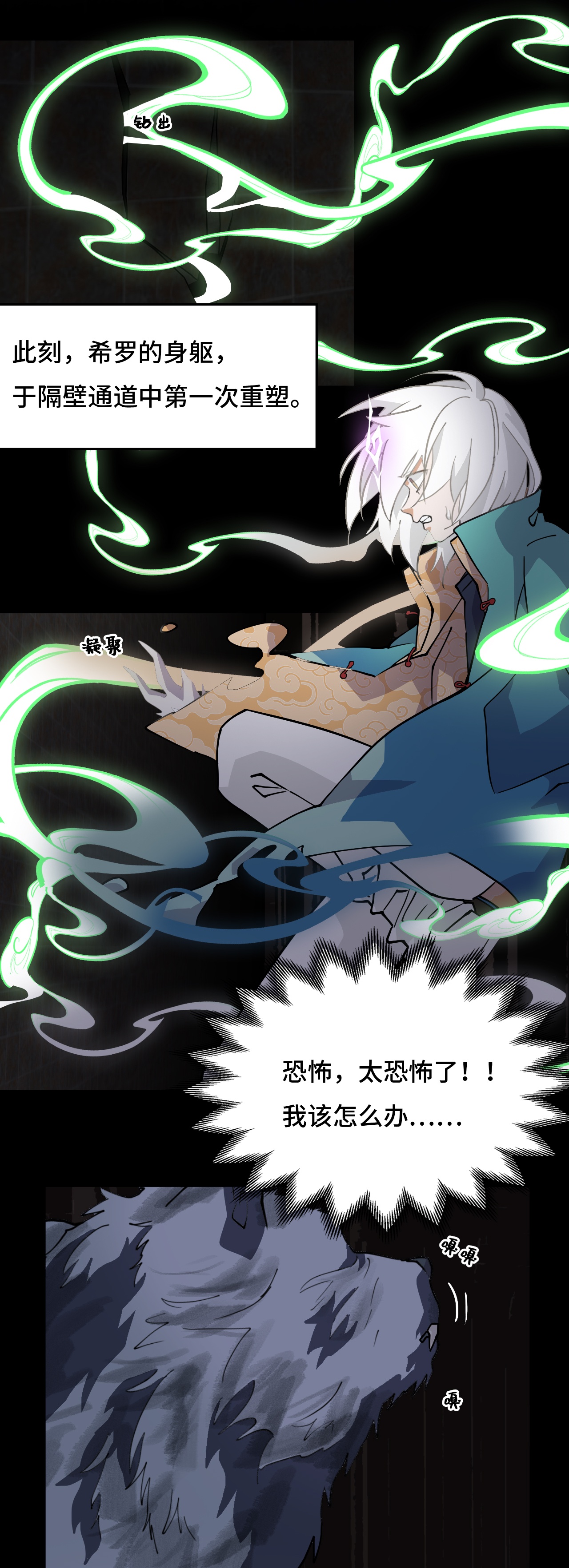 第53话 我命休矣-第53话