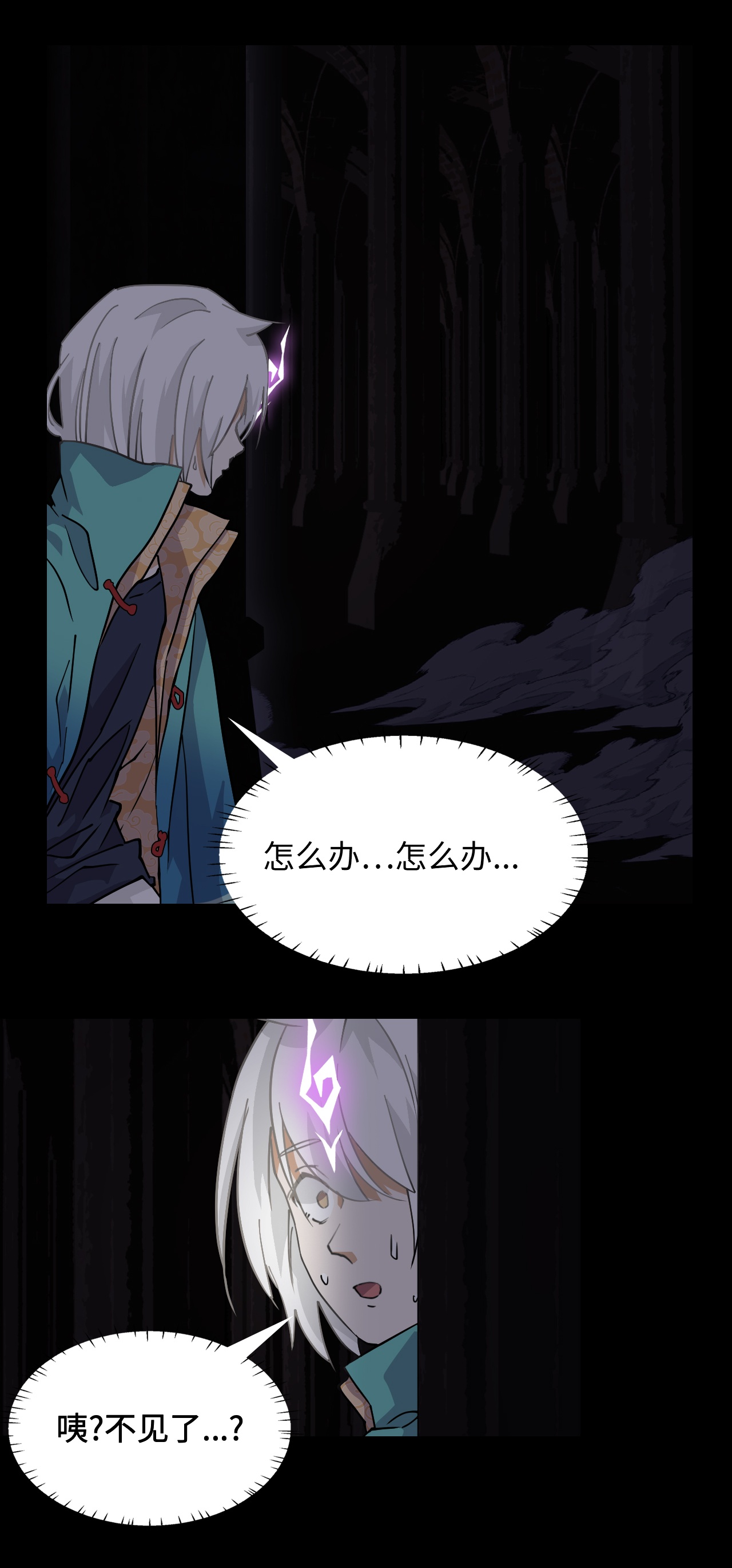 第53话 我命休矣-第53话