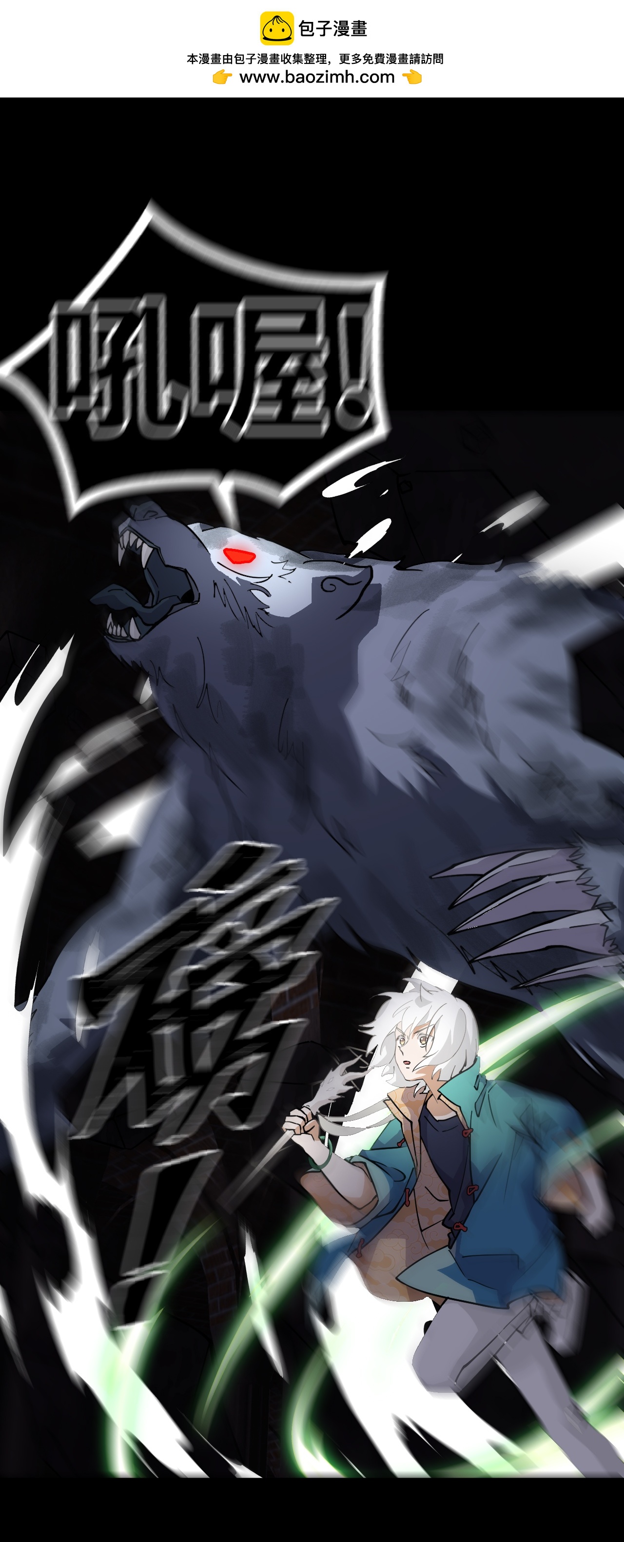 第53话 我命休矣-第53话