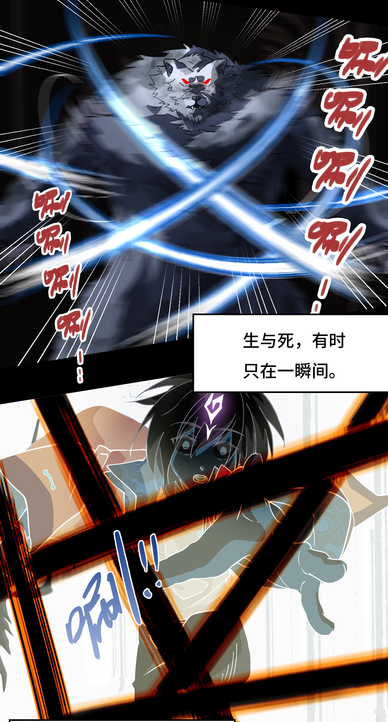 第53话 我命休矣-第53话